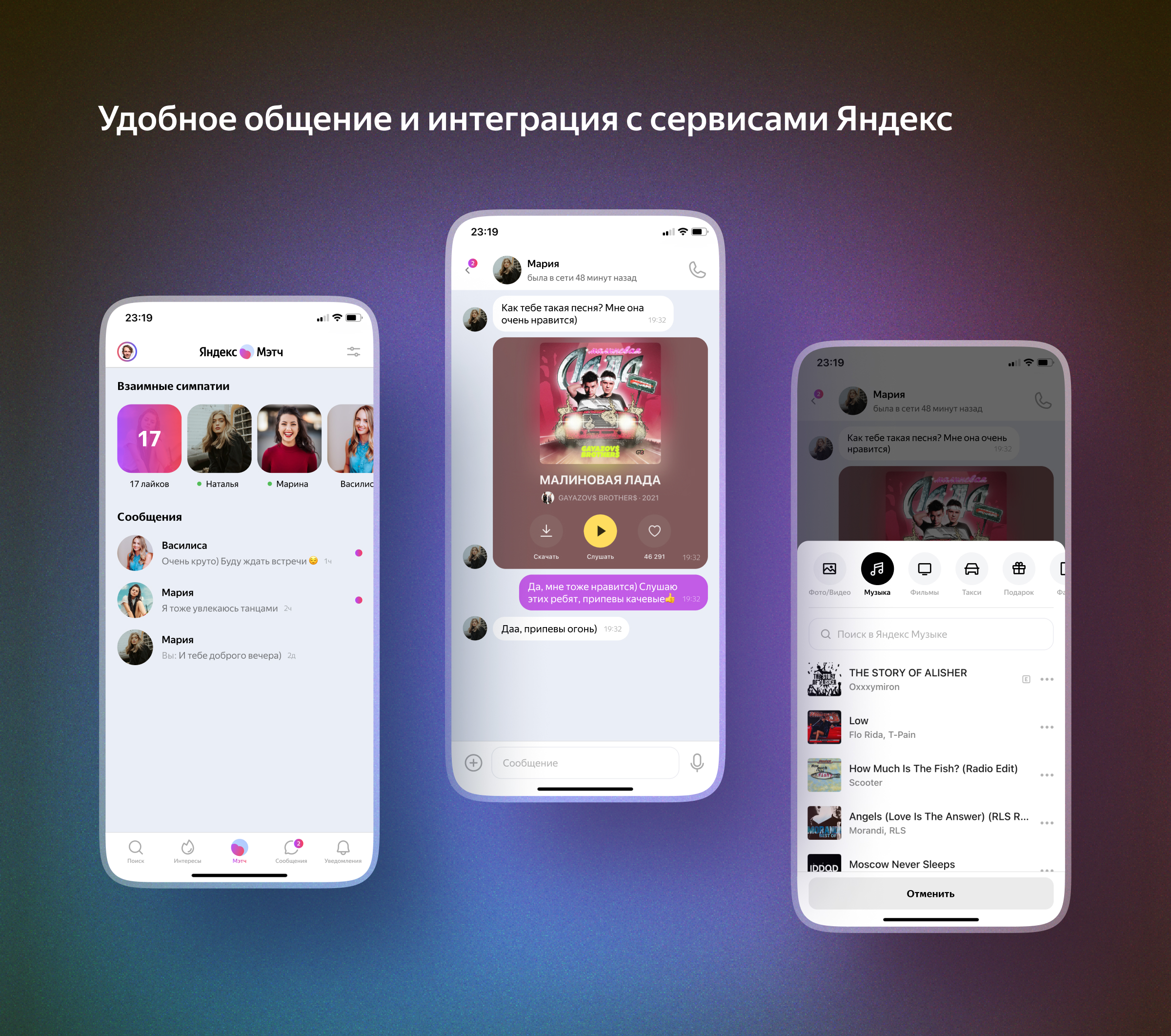 Яндекс Мэтч — новый сервис знакомств — Изображение №6 — Интерфейсы на Dprofile