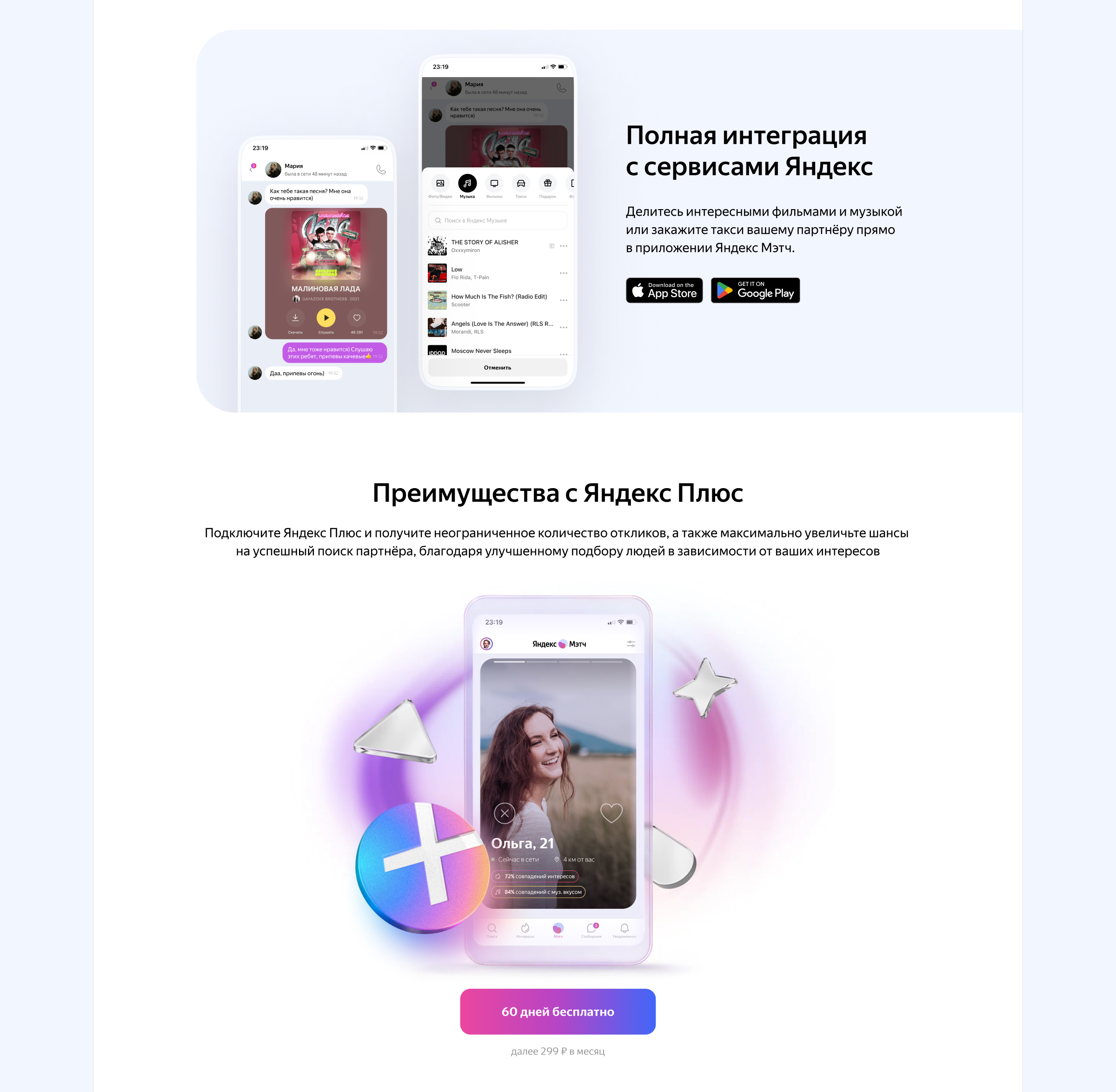 Яндекс Мэтч — новый сервис знакомств — Изображение №11 — Интерфейсы на Dprofile