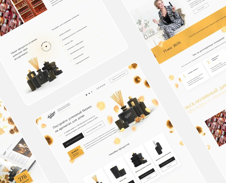 Аромат дома | Landing Page — Интерфейсы, Графика на Dprofile