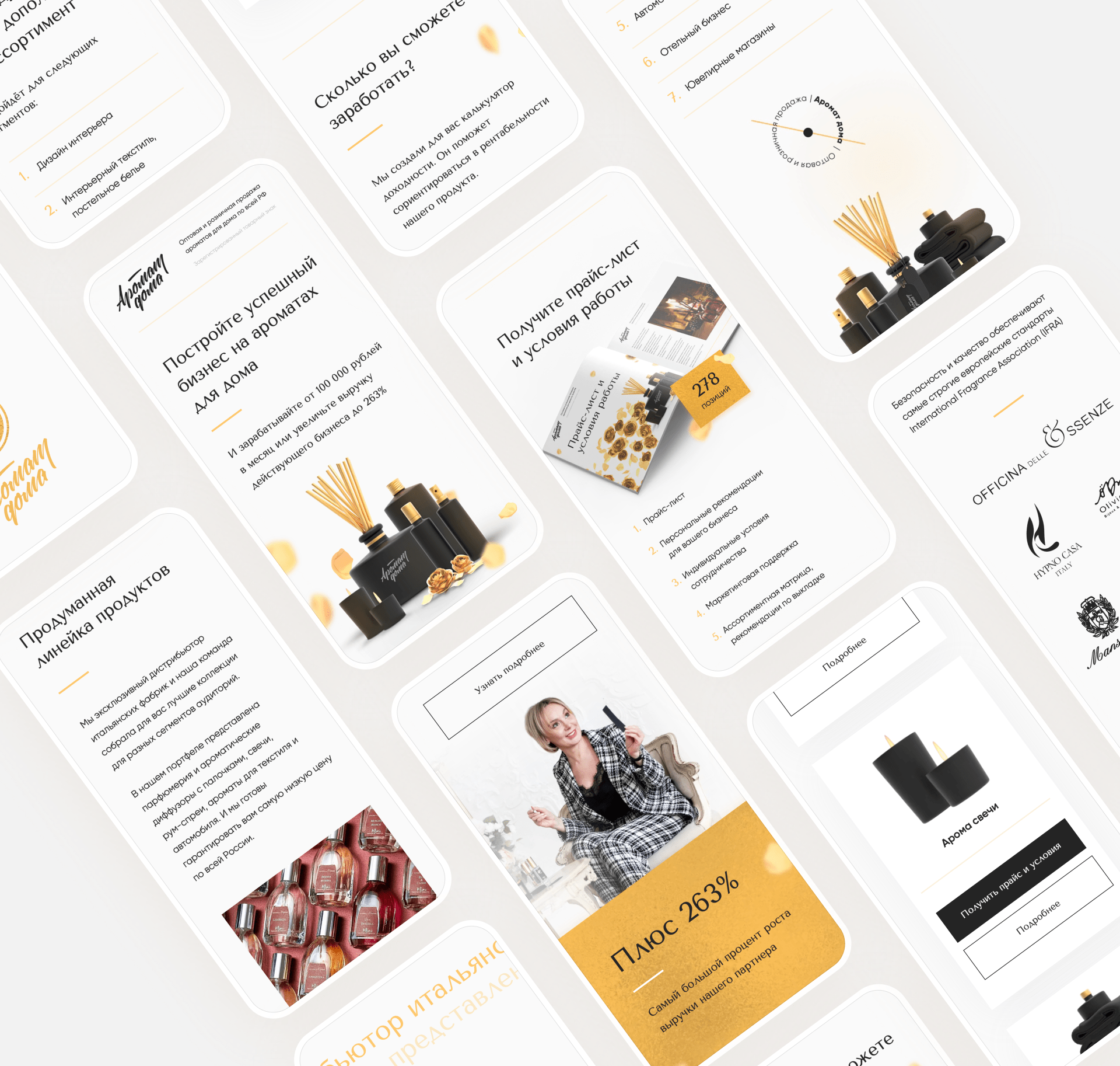 Аромат дома | Landing Page — Изображение №2 — Интерфейсы, Графика на Dprofile