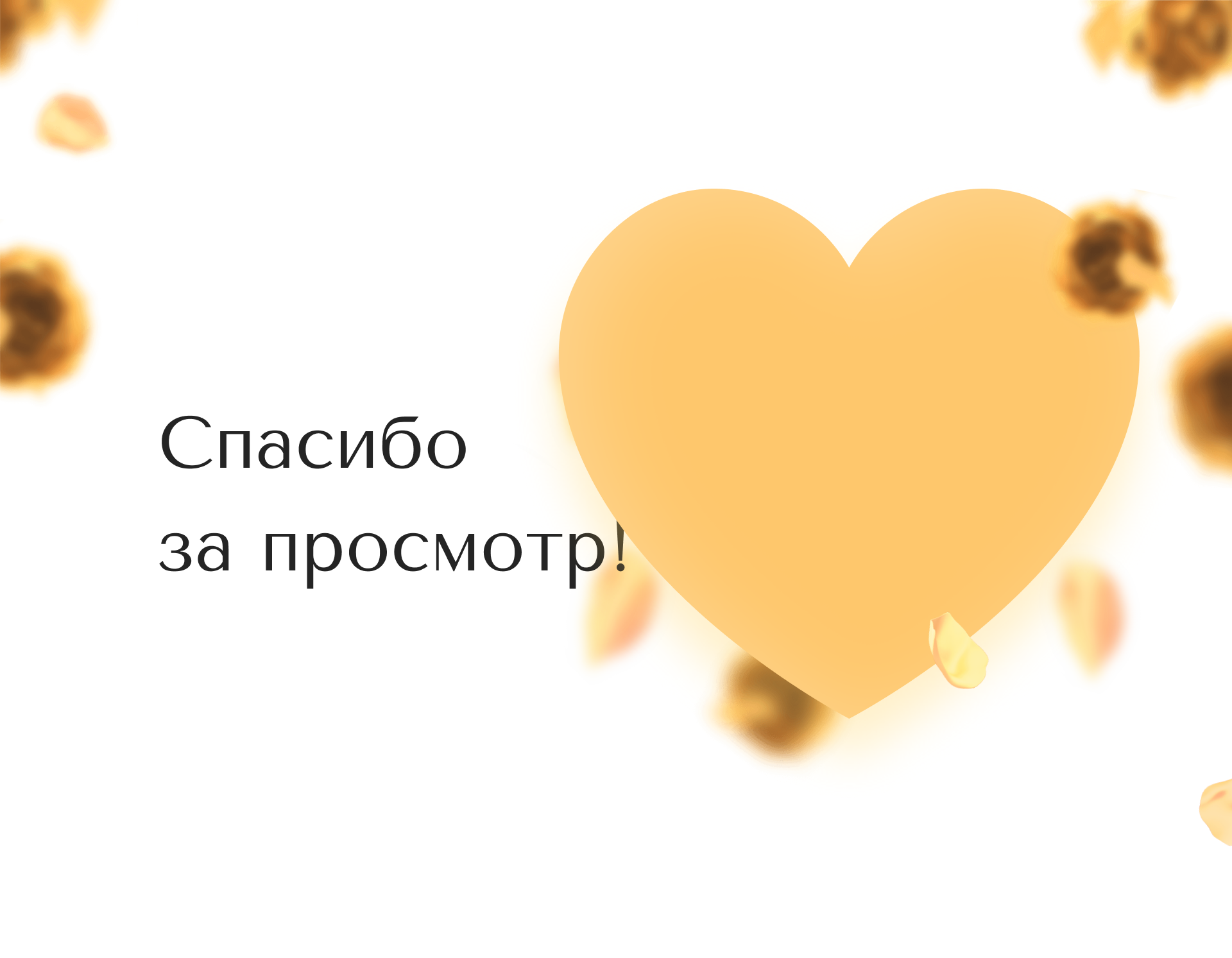 Аромат дома | Landing Page — Изображение №3 — Интерфейсы, Графика на Dprofile