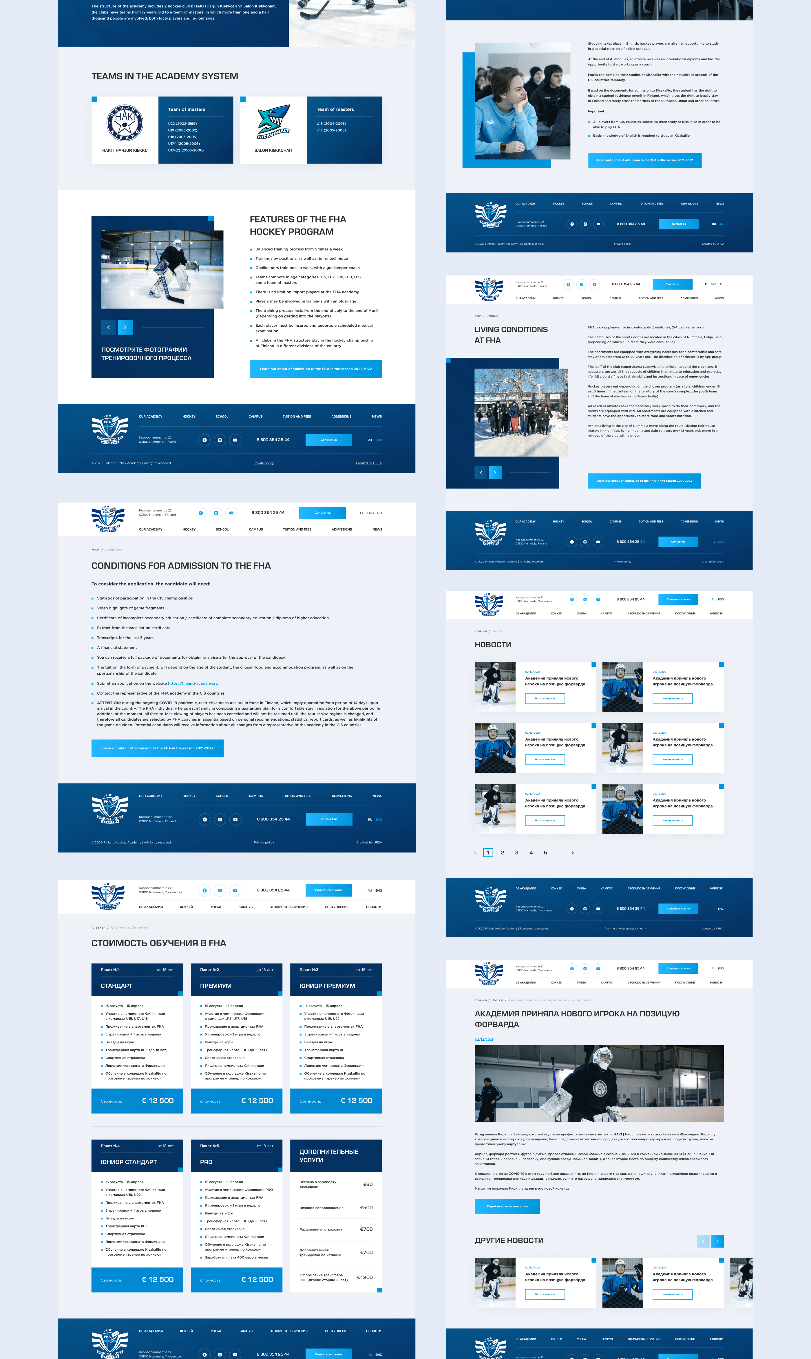 FINLAND HOCKEY ACADEMY | Website Design — Изображение №4 — Интерфейсы, Графика на Dprofile
