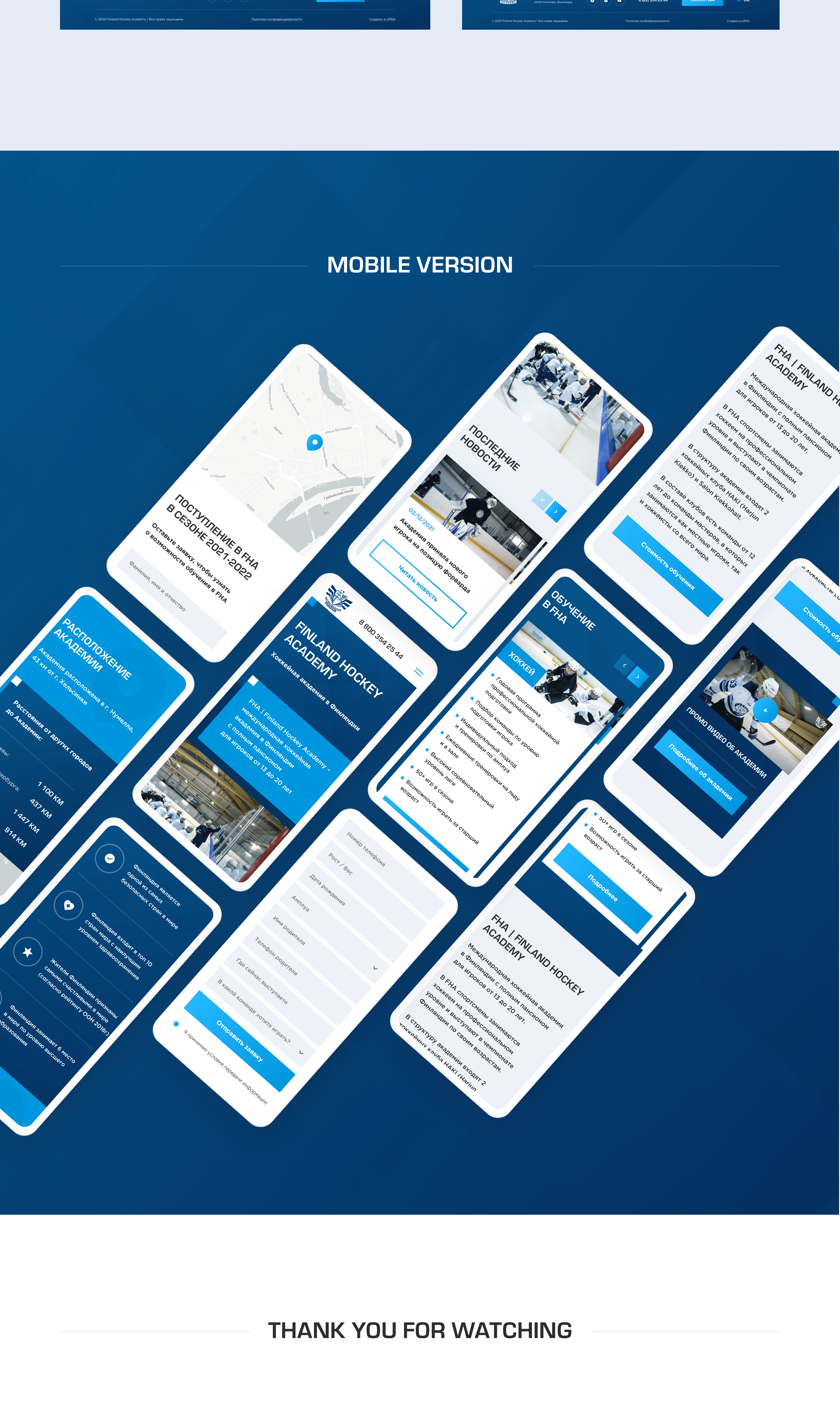 FINLAND HOCKEY ACADEMY | Website Design — Изображение №5 — Интерфейсы, Графика на Dprofile