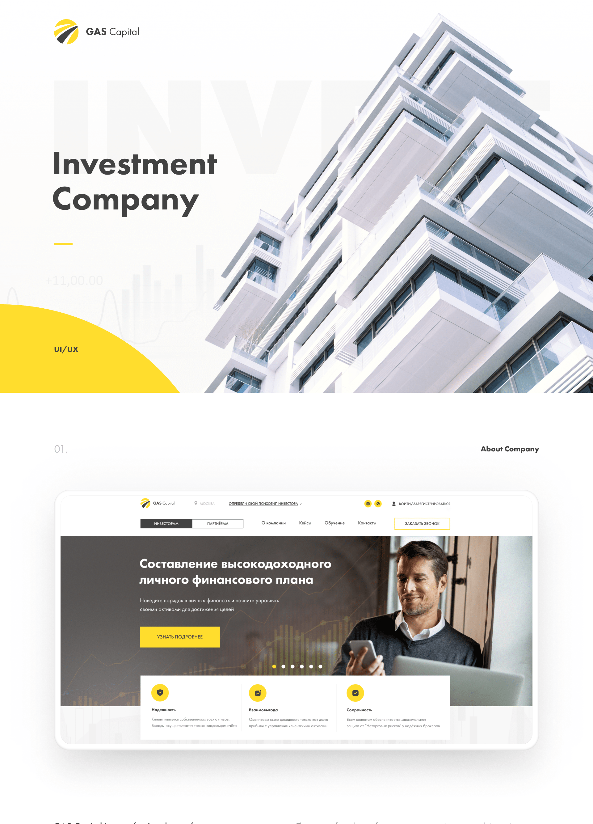 Investment Company | UI/UX — Изображение №1 — Интерфейсы, Графика на Dprofile