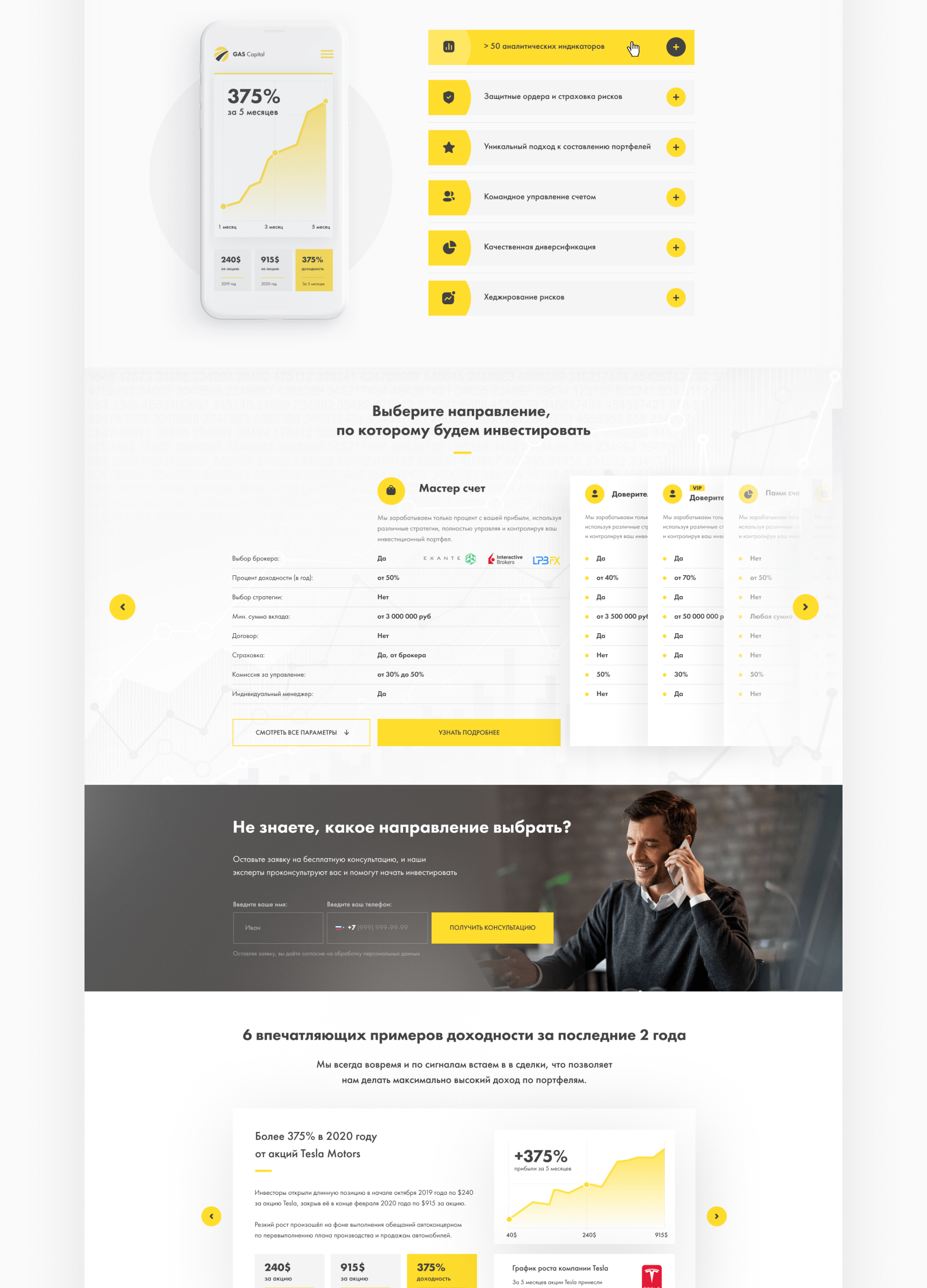 Investment Company | UI/UX — Изображение №4 — Интерфейсы, Графика на Dprofile