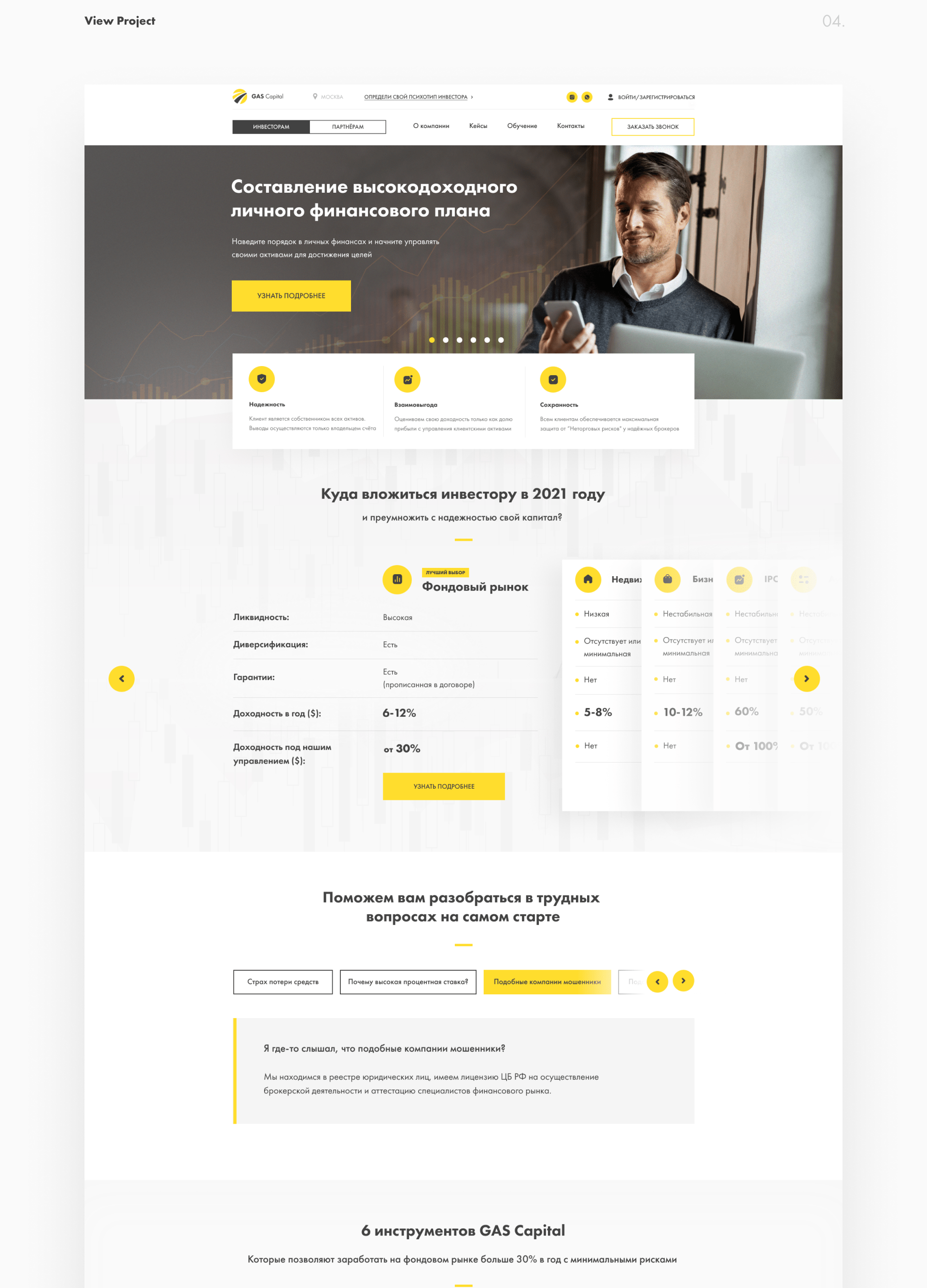 Investment Company | UI/UX — Изображение №3 — Интерфейсы, Графика на Dprofile