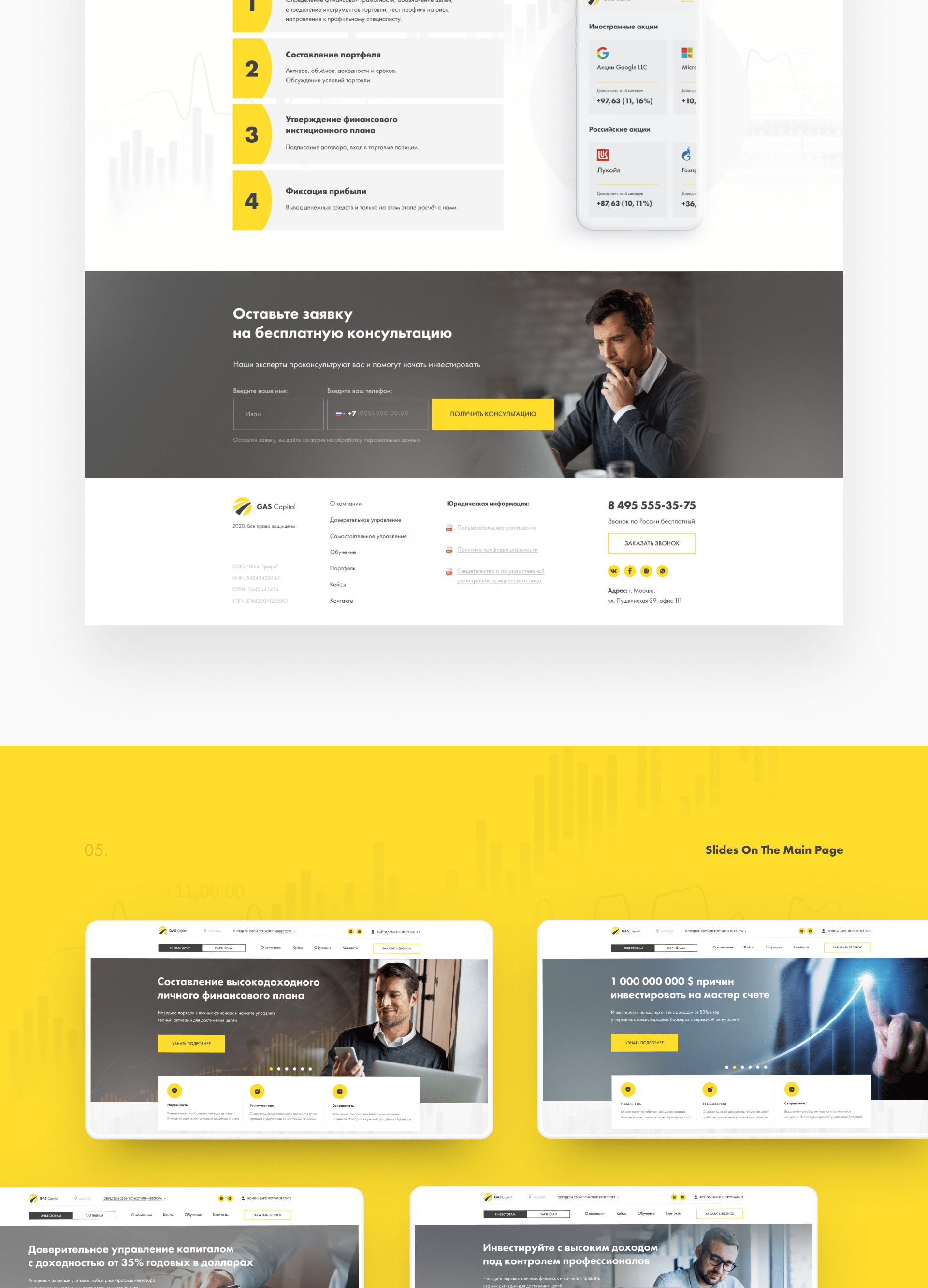 Investment Company | UI/UX — Изображение №7 — Интерфейсы, Графика на Dprofile