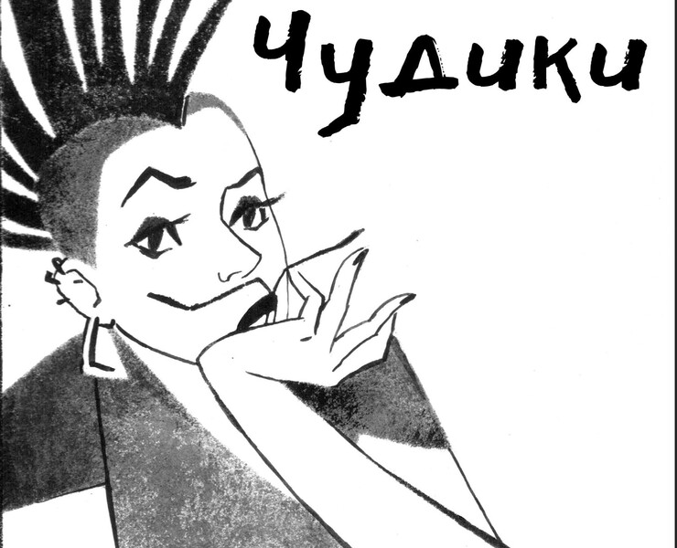 Авторская книга — Иллюстрация, Графика на Dprofile