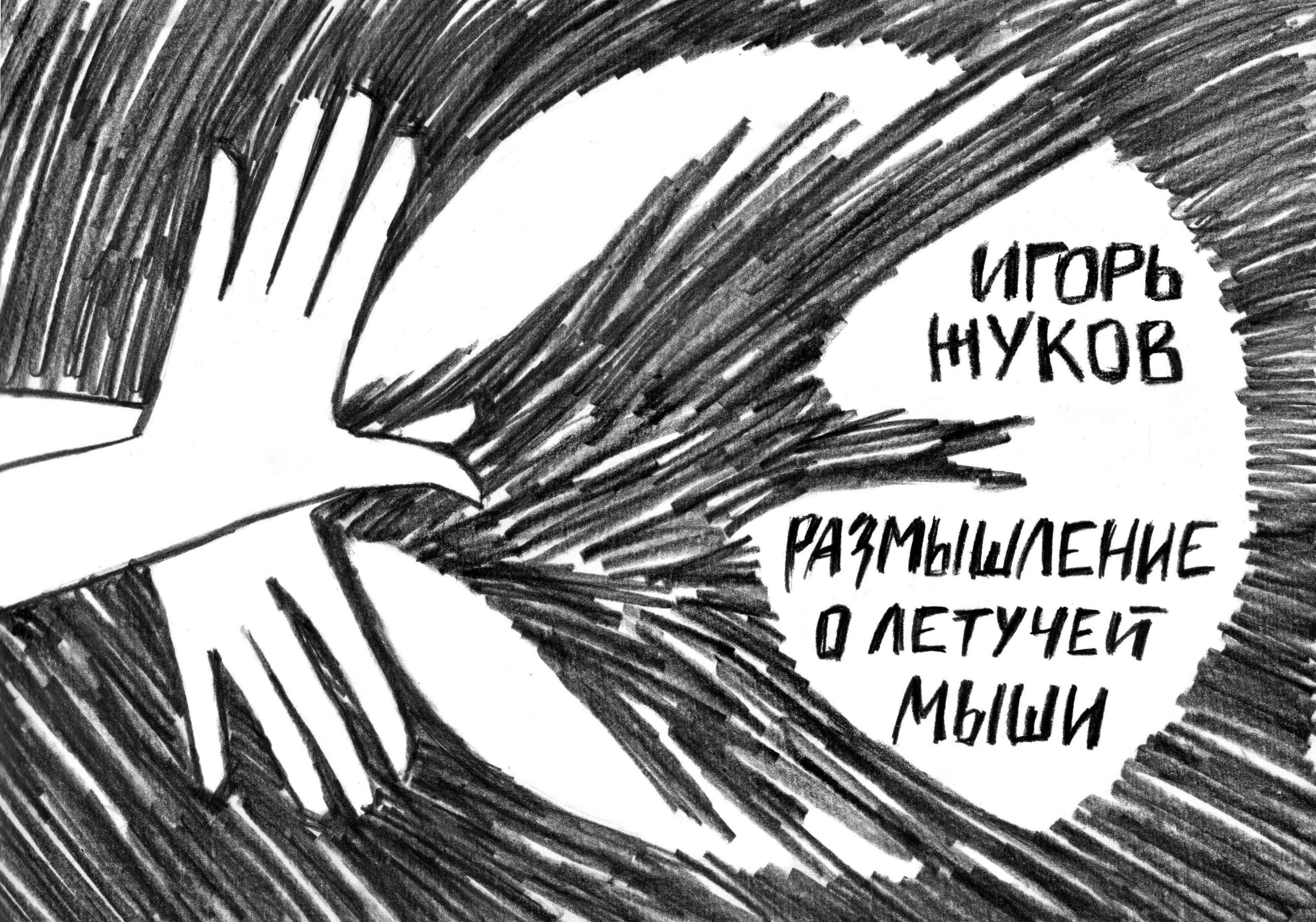 Иллюстрации о неведомом — Изображение №1 — Иллюстрация, Графика на Dprofile