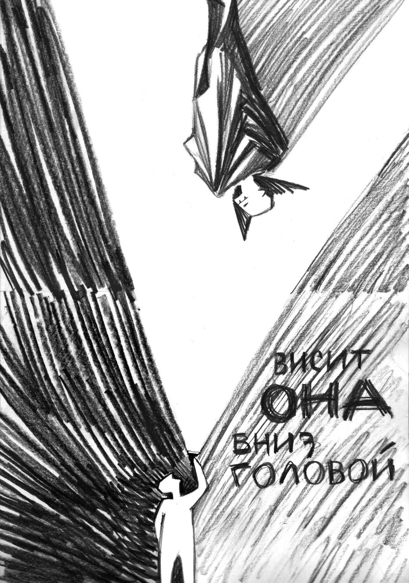 Иллюстрации о неведомом — Изображение №4 — Иллюстрация, Графика на Dprofile