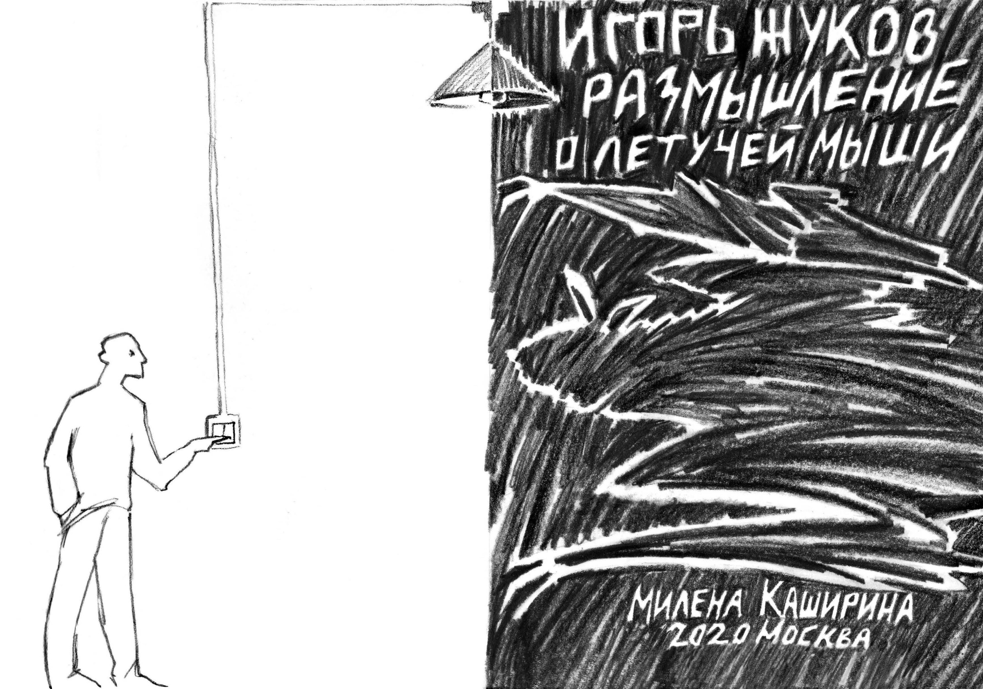Иллюстрации о неведомом — Изображение №2 — Иллюстрация, Графика на Dprofile