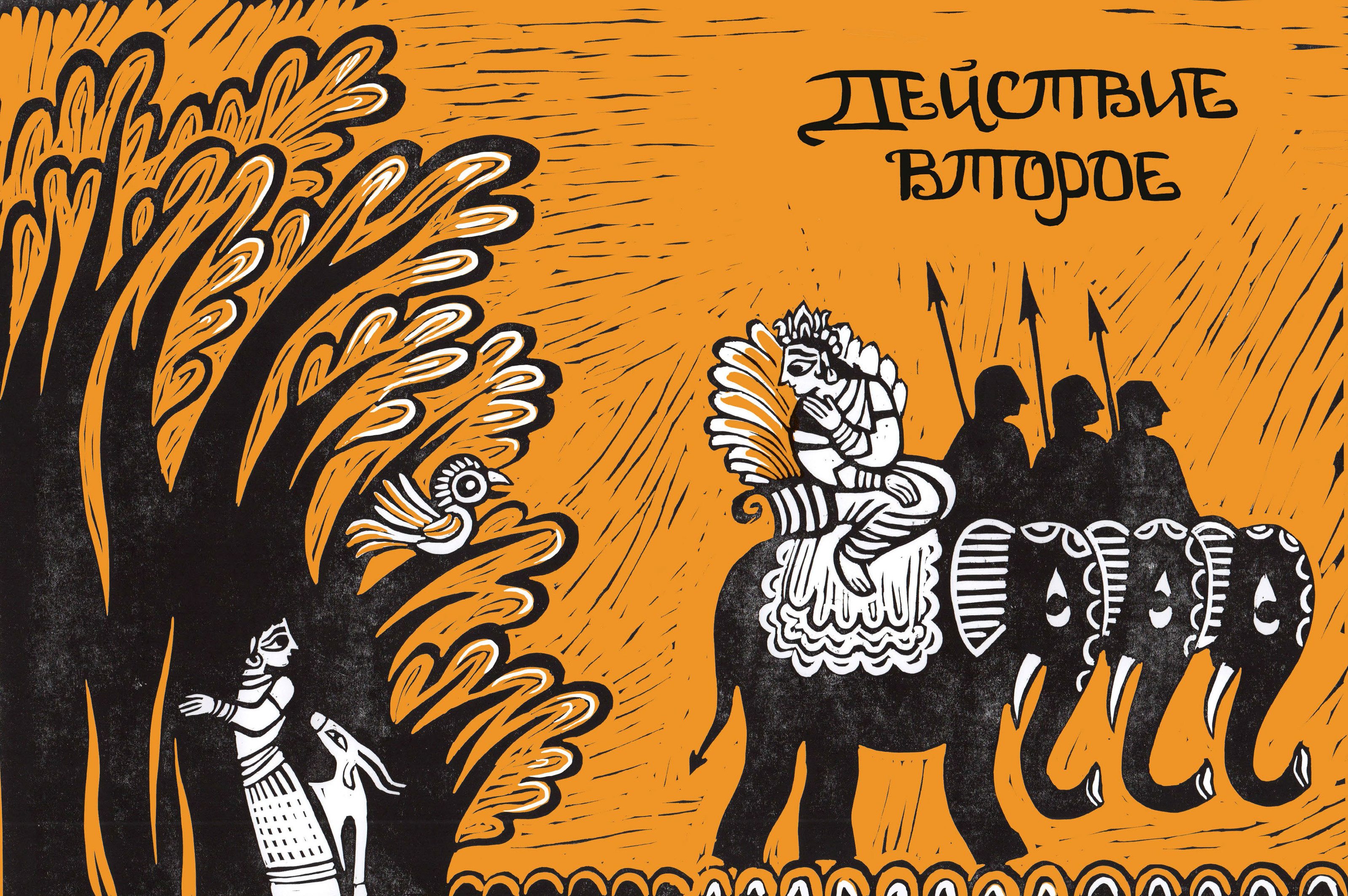 древнеиндийская история любви — Изображение №12 — Иллюстрация, Графика на Dprofile