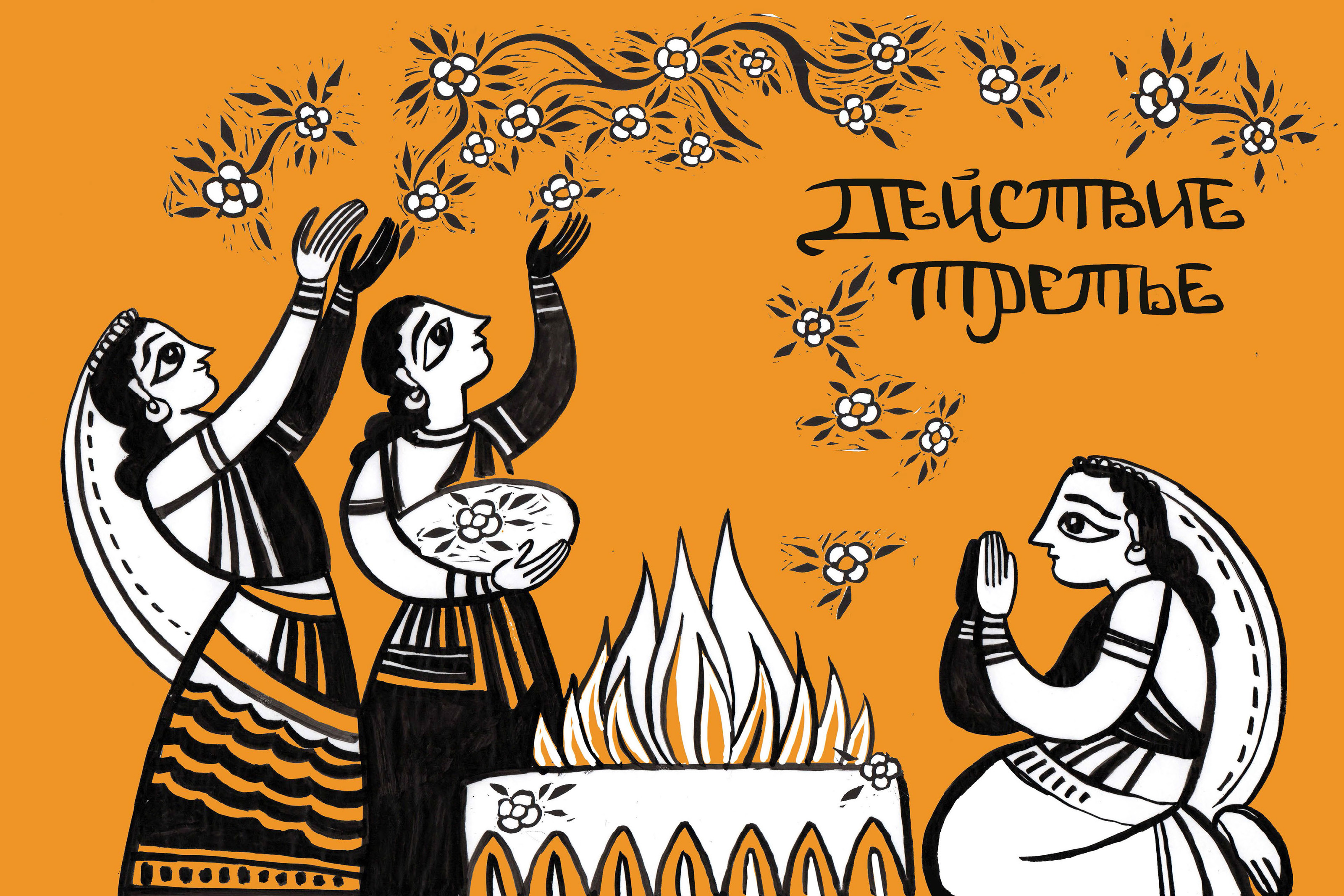 древнеиндийская история любви — Изображение №18 — Иллюстрация, Графика на Dprofile