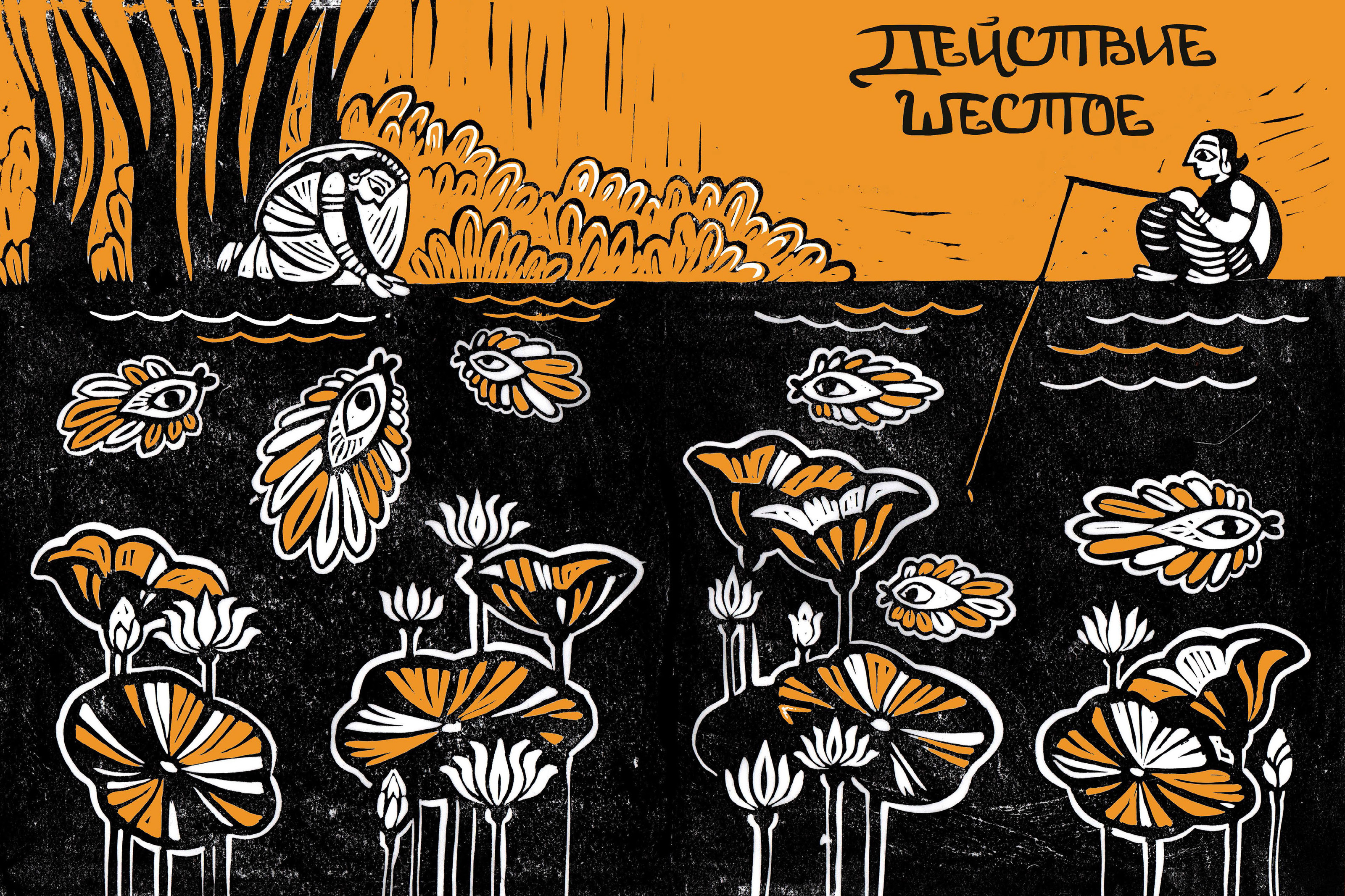 древнеиндийская история любви — Изображение №24 — Иллюстрация, Графика на Dprofile