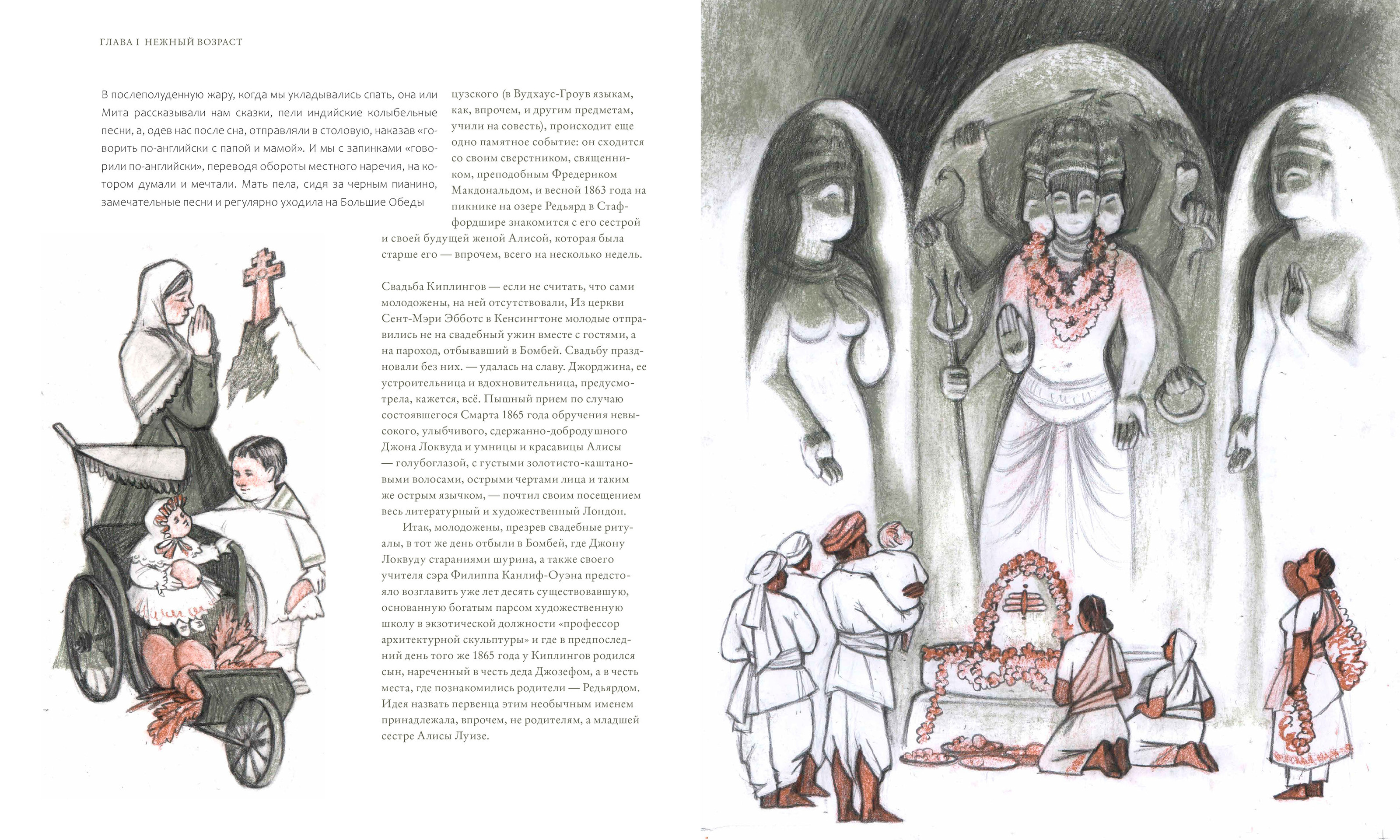детство Киплинга — Изображение №5 — Иллюстрация, Графика на Dprofile