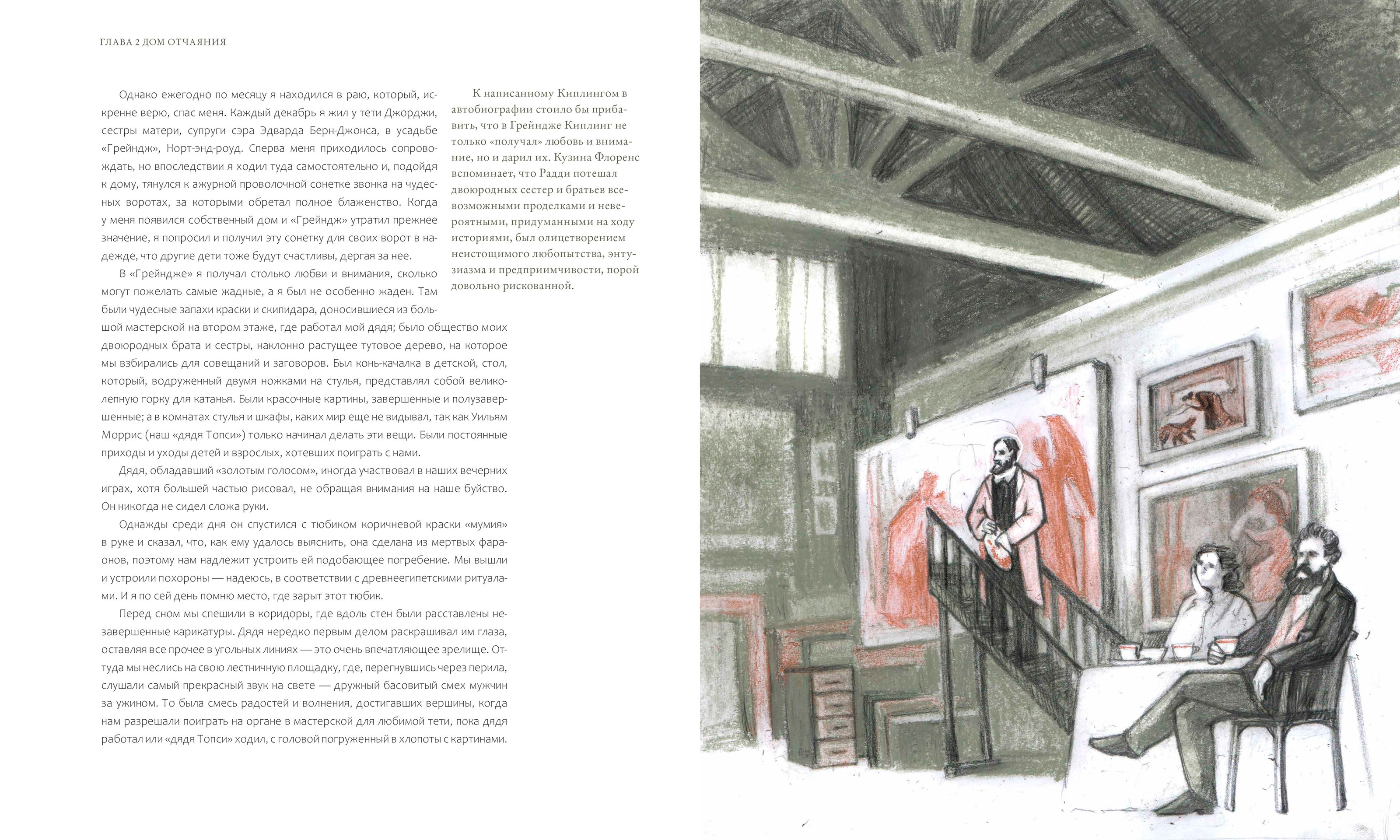 детство Киплинга — Изображение №11 — Иллюстрация, Графика на Dprofile