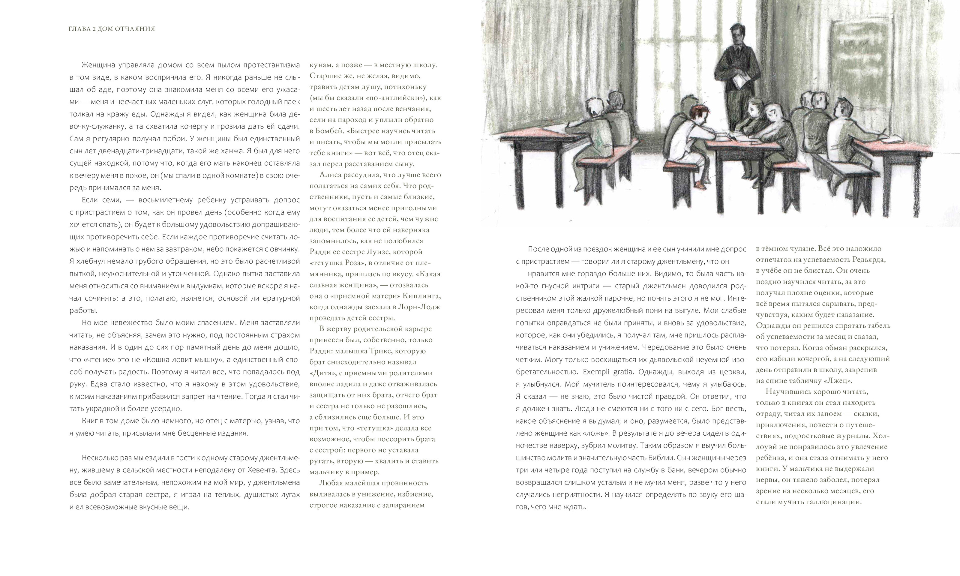 детство Киплинга — Изображение №10 — Иллюстрация, Графика на Dprofile