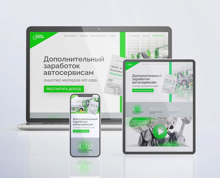 Лендинг B2B про оборудование для автосервисов — Интерфейсы на Dprofile