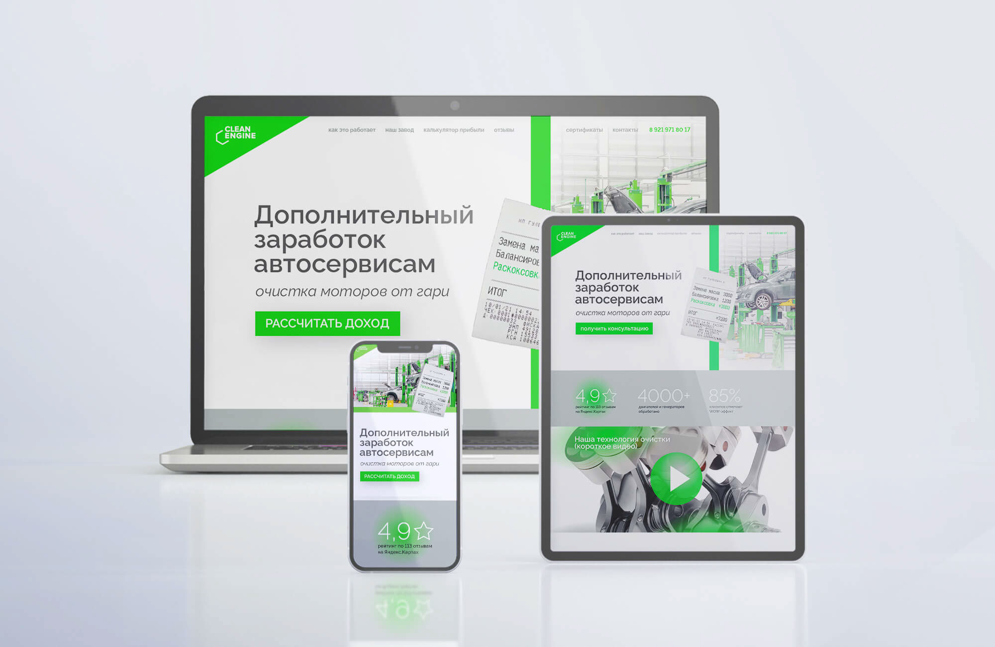 Лендинг B2B про оборудование для автосервисов — Изображение №1 — Интерфейсы на Dprofile