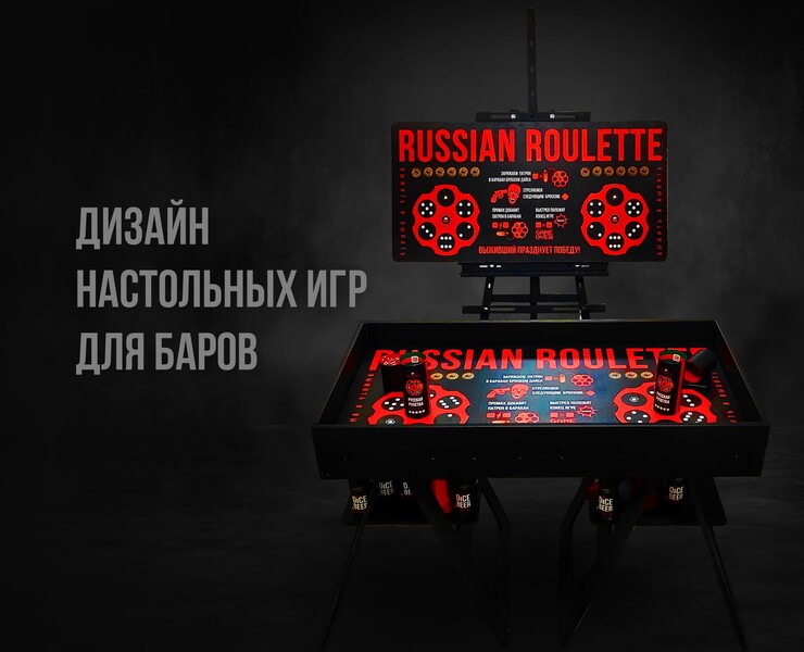 Дизайн игр для баров Питера на Dprofile
