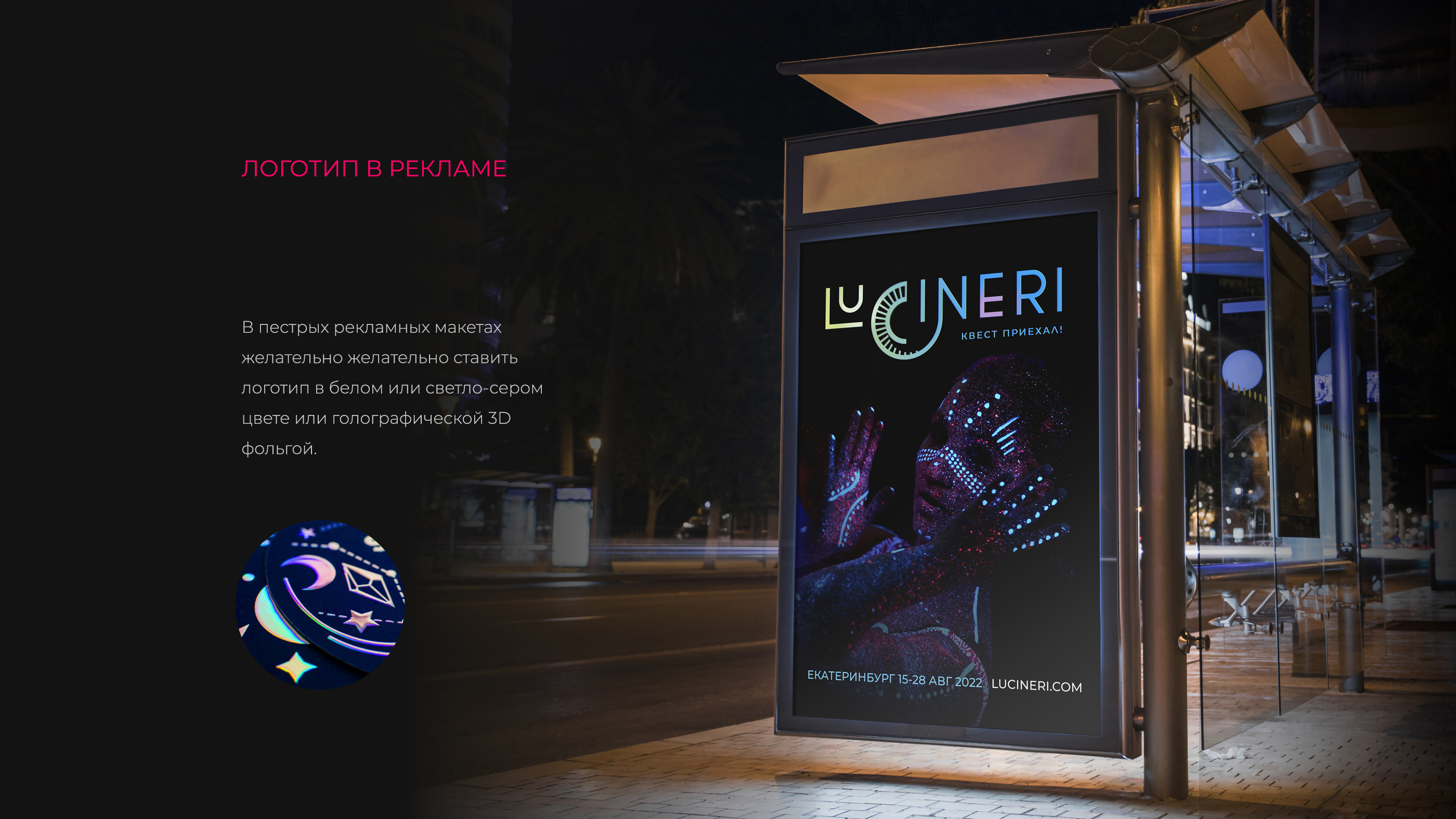 Логотип премиум квеста LUCINERI — Изображение №10 — Брендинг на Dprofile