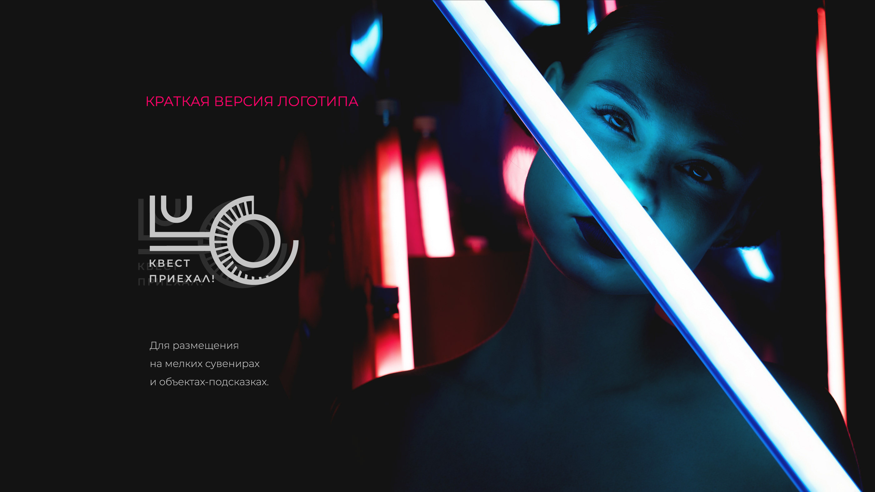 Логотип премиум квеста LUCINERI — Изображение №7 — Брендинг на Dprofile