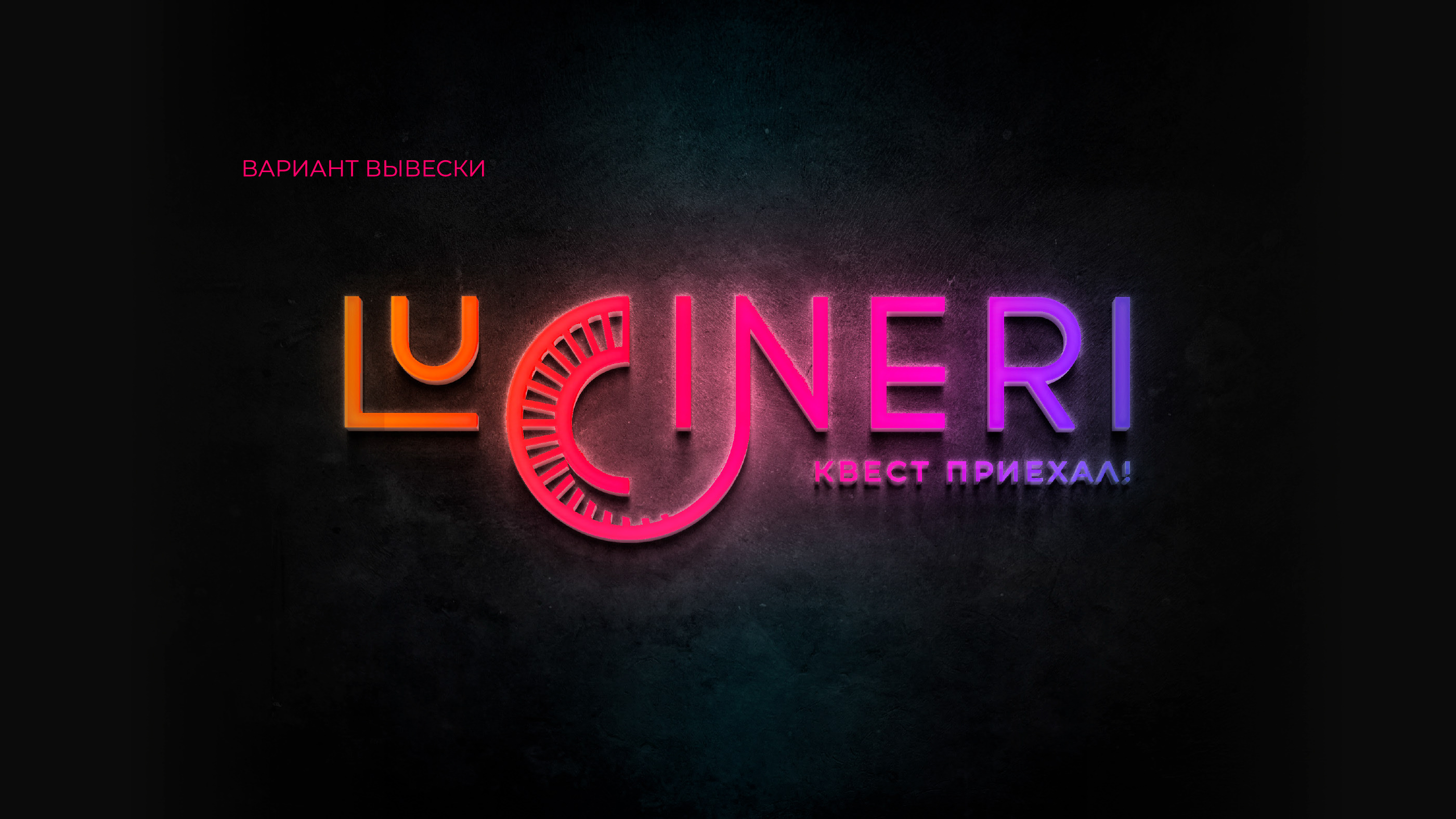 Логотип премиум квеста LUCINERI — Изображение №5 — Брендинг на Dprofile
