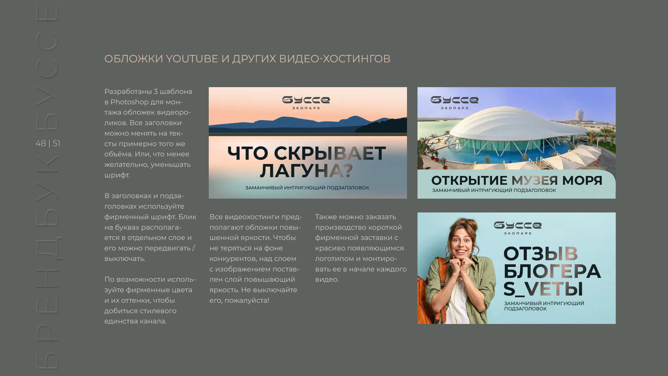 Айдентика отеля, глэмпинга, музея, ресторана и спа комплекса — Изображение №22 — Брендинг на Dprofile