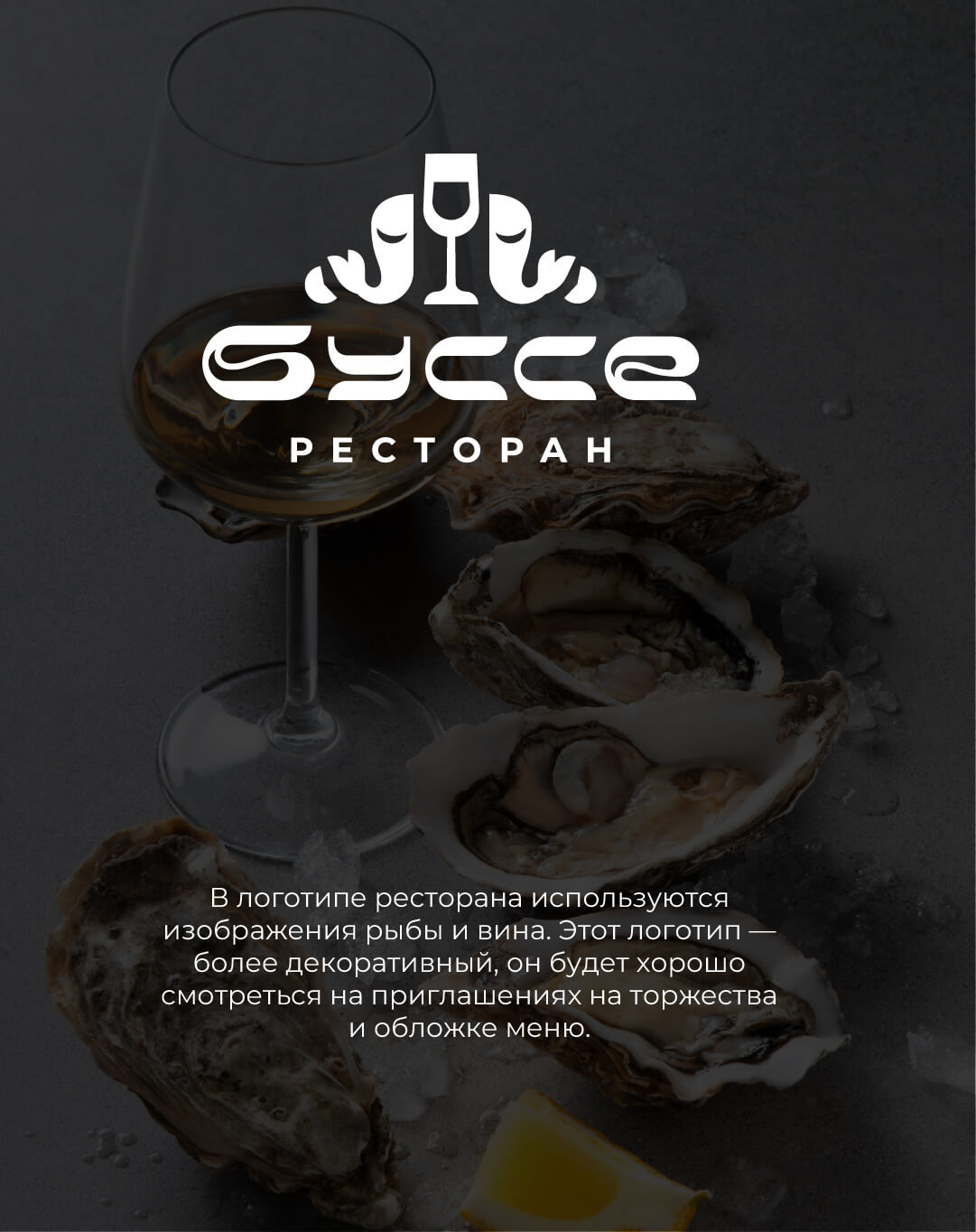 Айдентика отеля, глэмпинга, музея, ресторана и спа комплекса — Изображение №5 — Брендинг на Dprofile