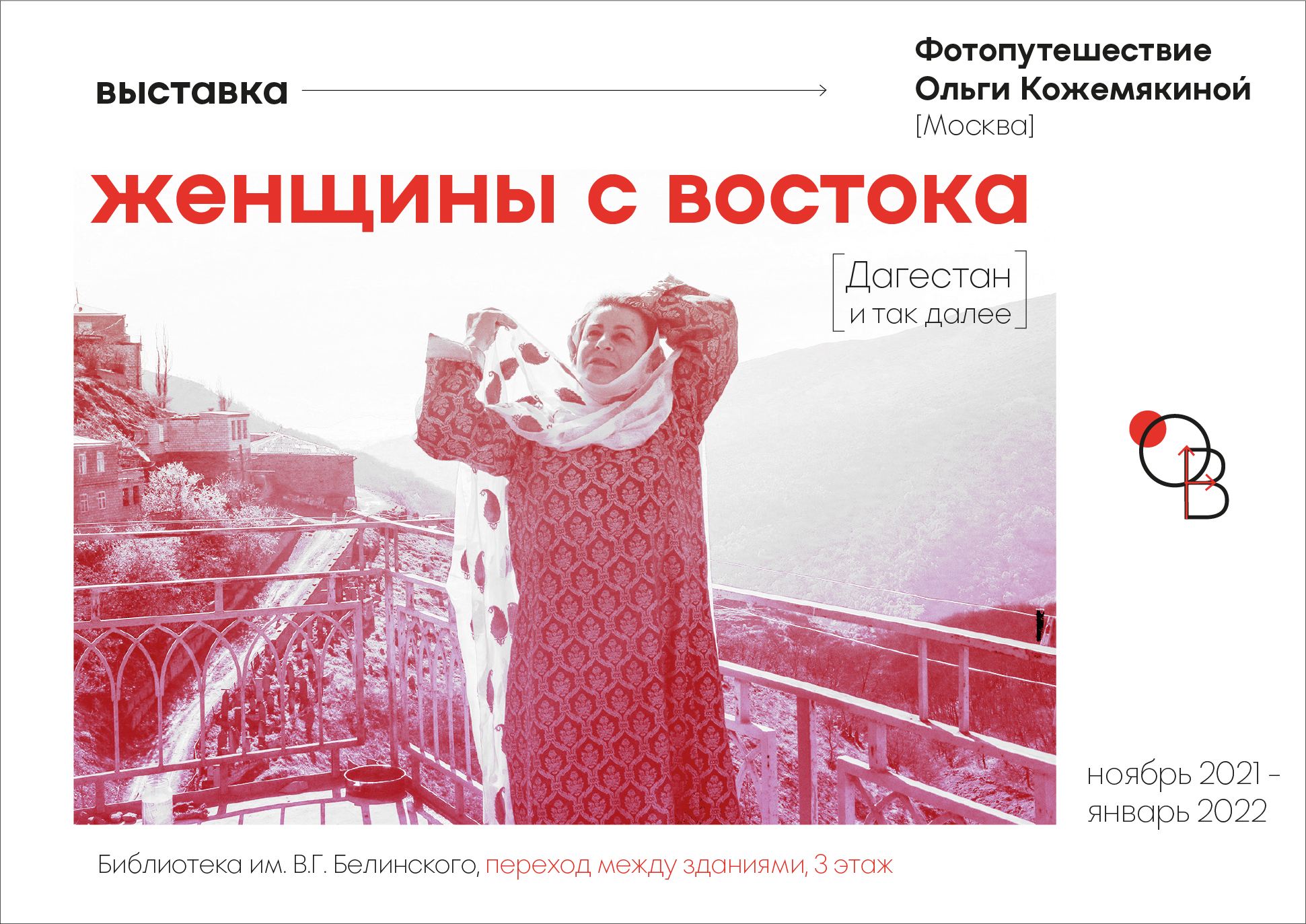 Книжный фестиваль "Ориентальный вектор" — Изображение №6 — Брендинг, Графика на Dprofile