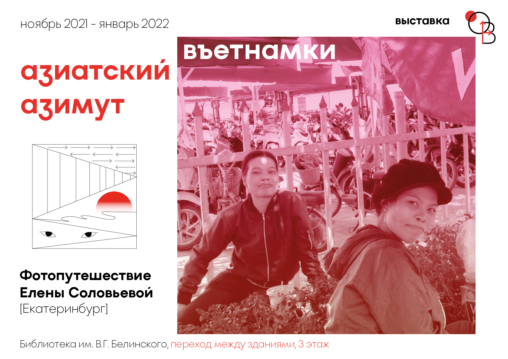 Книжный фестиваль "Ориентальный вектор" — Изображение №7 — Брендинг, Графика на Dprofile