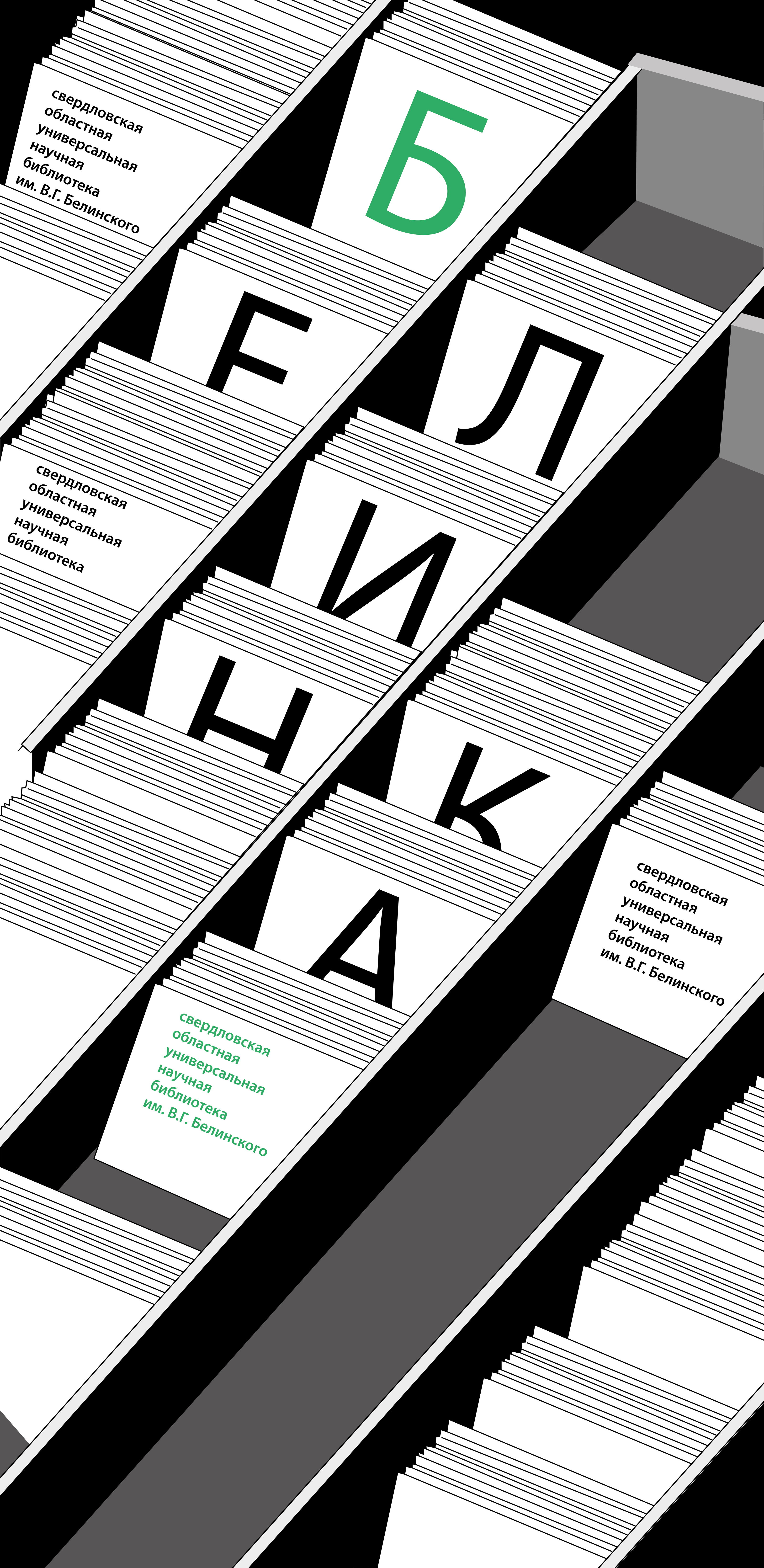 Роллапы для Белинки — Изображение №1 — Брендинг, Графика на Dprofile