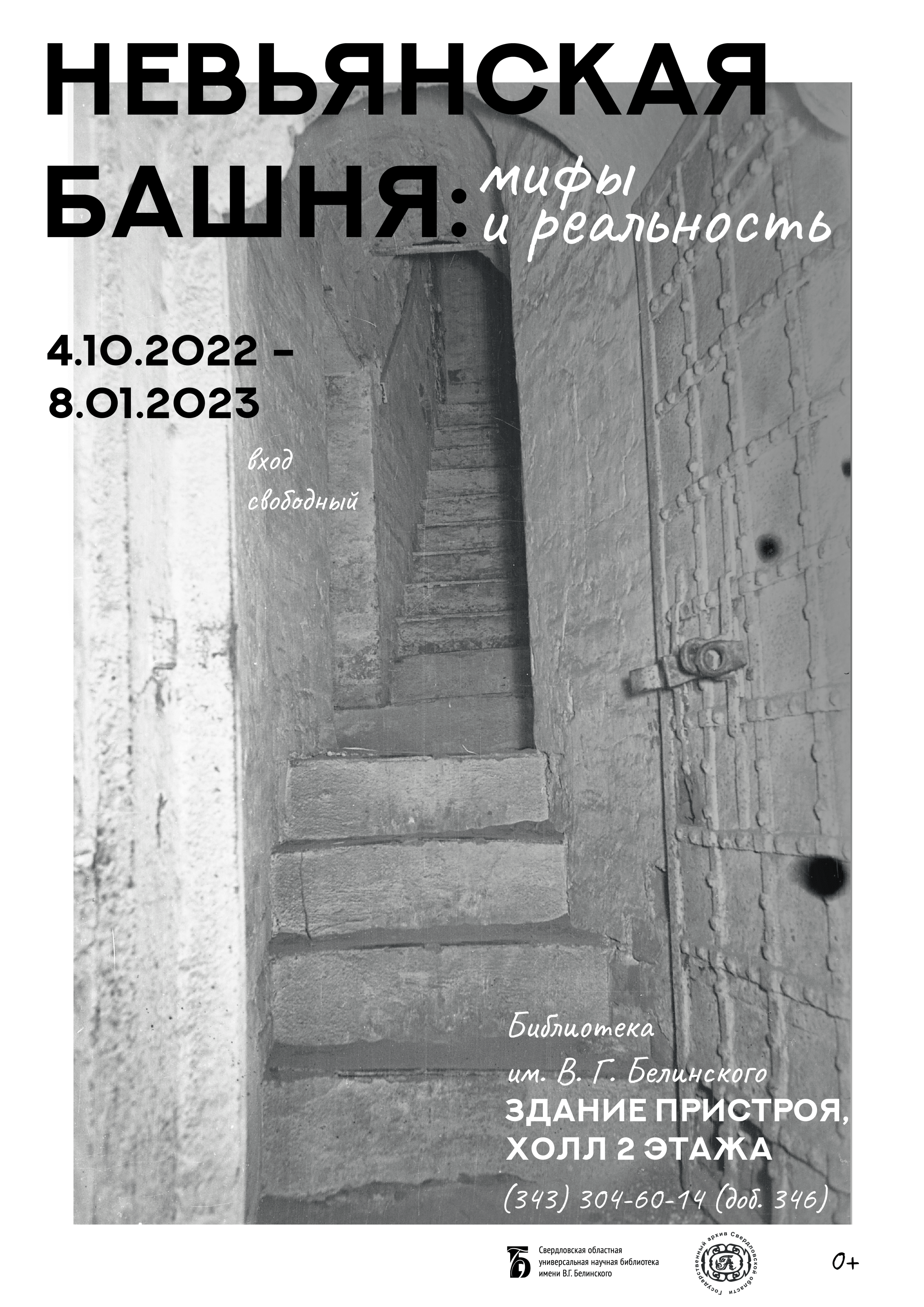 Афиши выставок, концертов и лекций — Изображение №15 — Графика на Dprofile