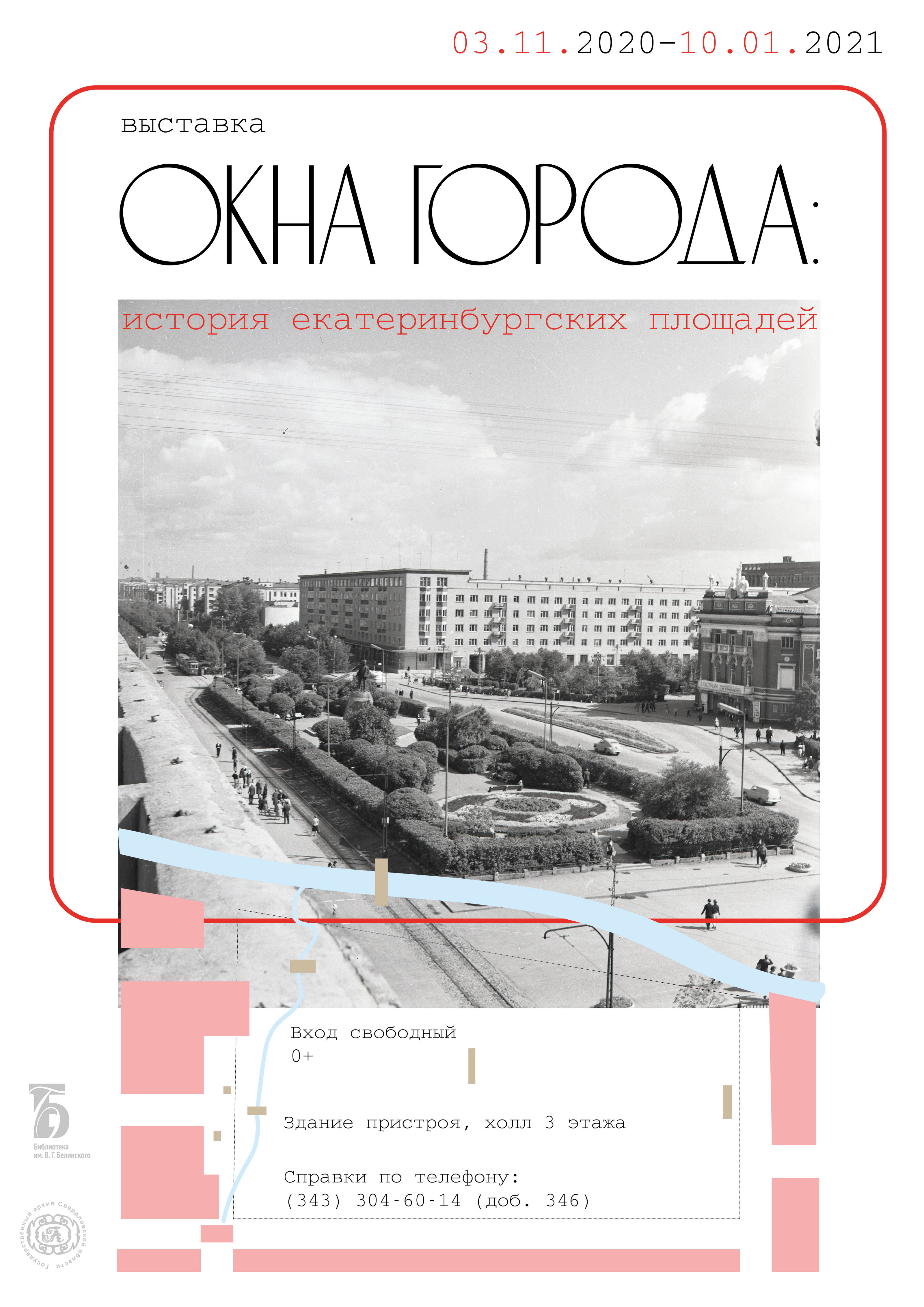 Афиши выставок, концертов и лекций — Изображение №6 — Графика на Dprofile