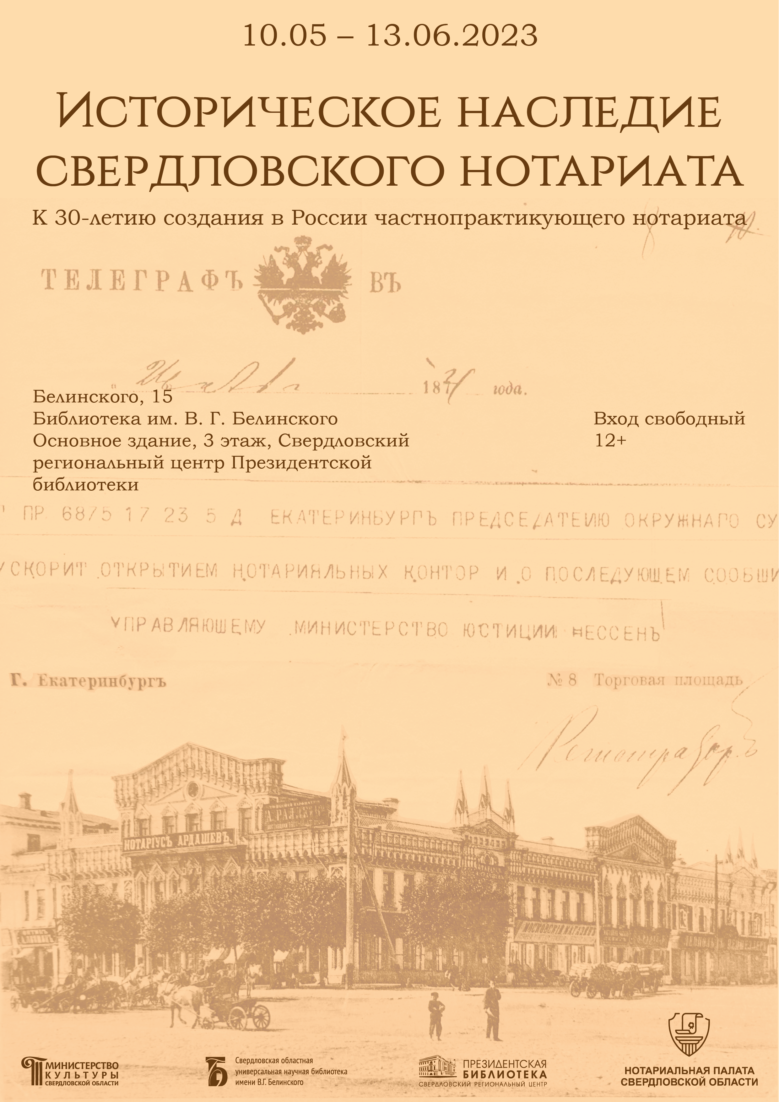 Афиши выставок, концертов и лекций — Изображение №12 — Графика на Dprofile