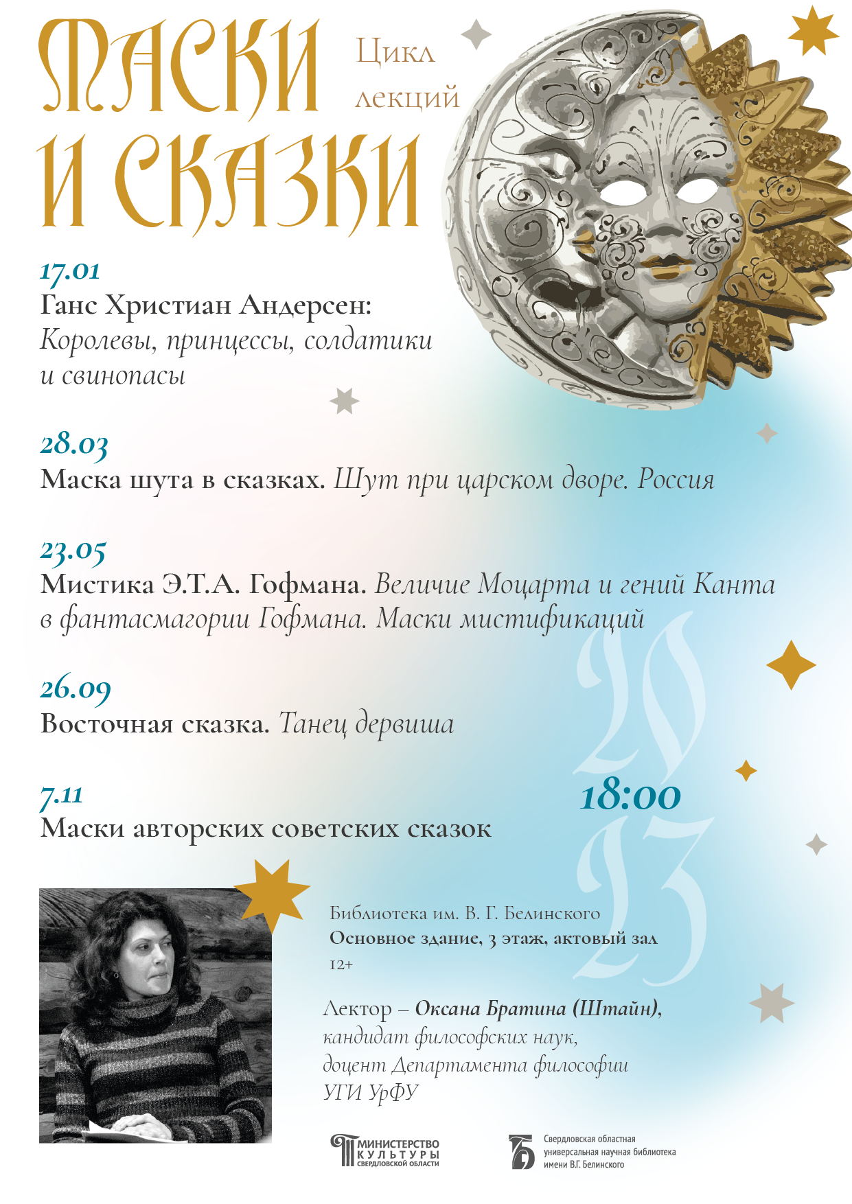 Афиши выставок, концертов и лекций — Изображение №20 — Графика на Dprofile