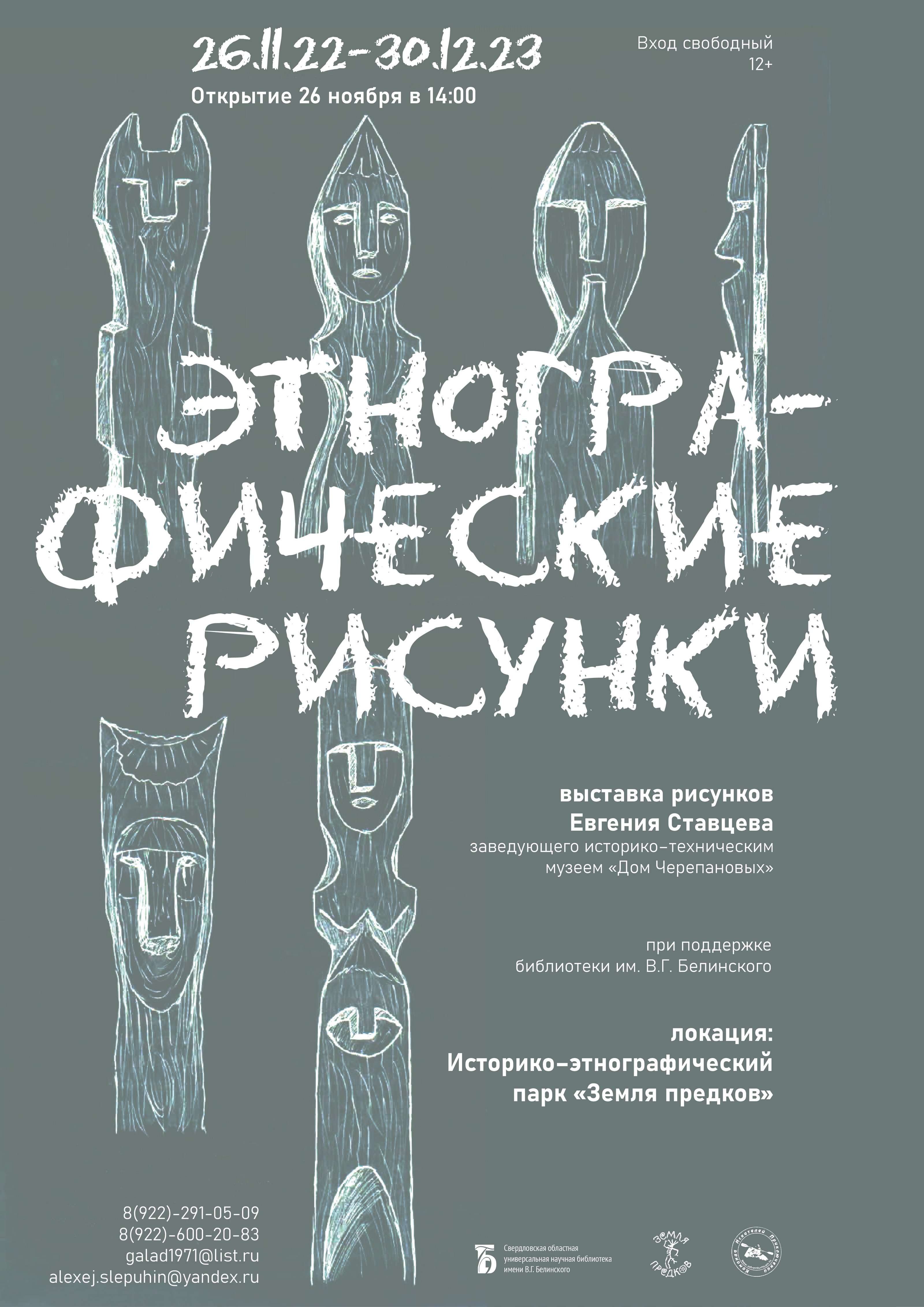 Афиши выставок, концертов и лекций — Изображение №10 — Графика на Dprofile