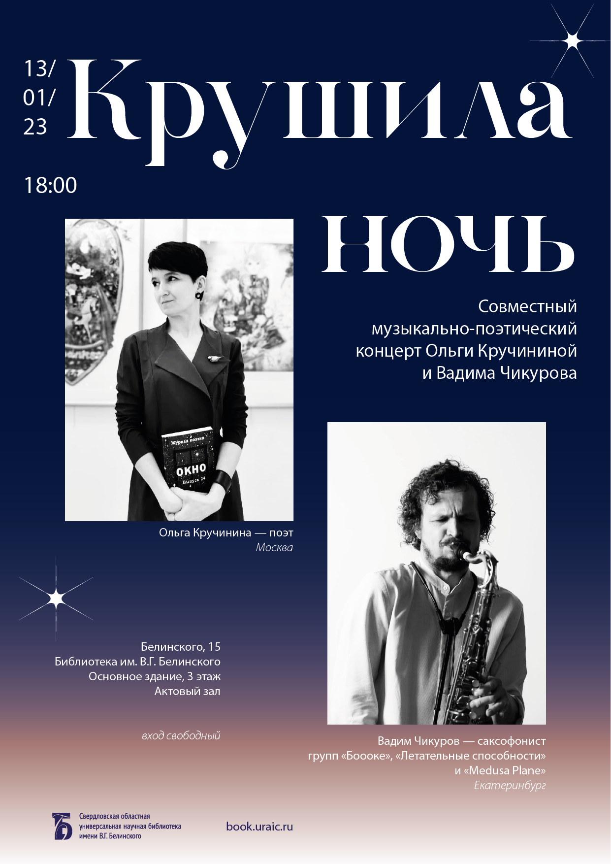 Афиши выставок, концертов и лекций — Изображение №2 — Графика на Dprofile