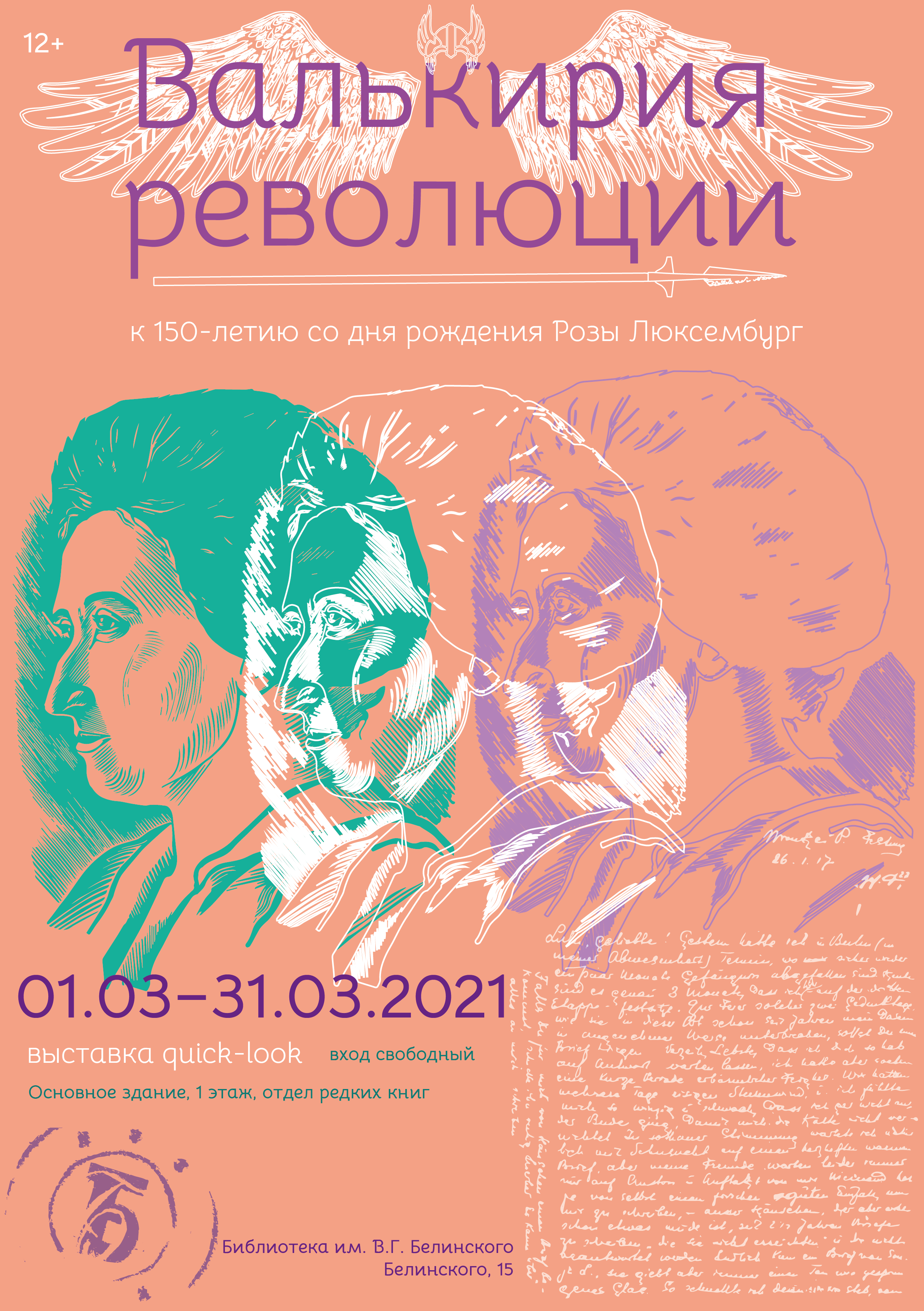 Афиши выставок, концертов и лекций — Изображение №17 — Графика на Dprofile