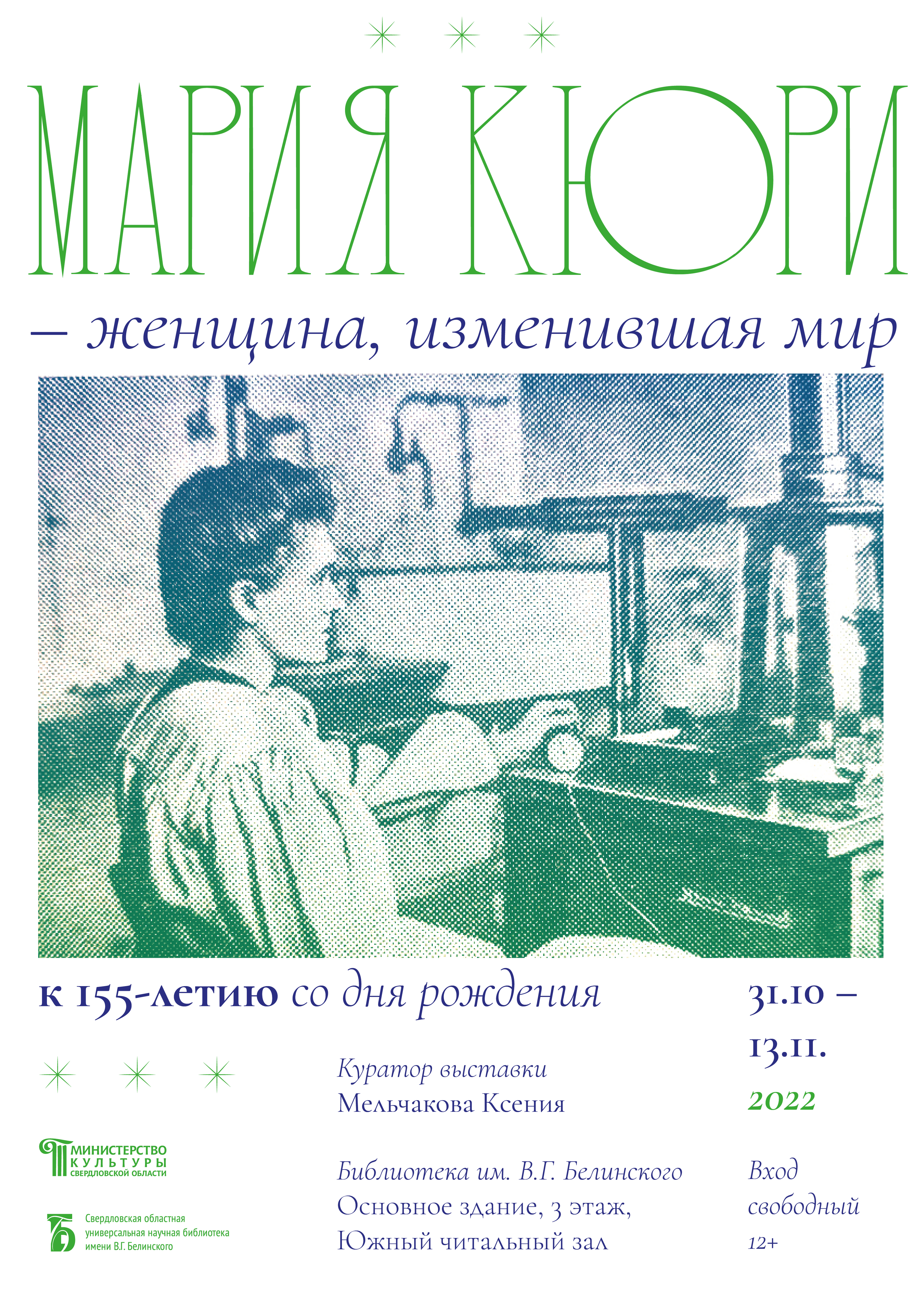 Афиши выставок, концертов и лекций — Изображение №7 — Графика на Dprofile