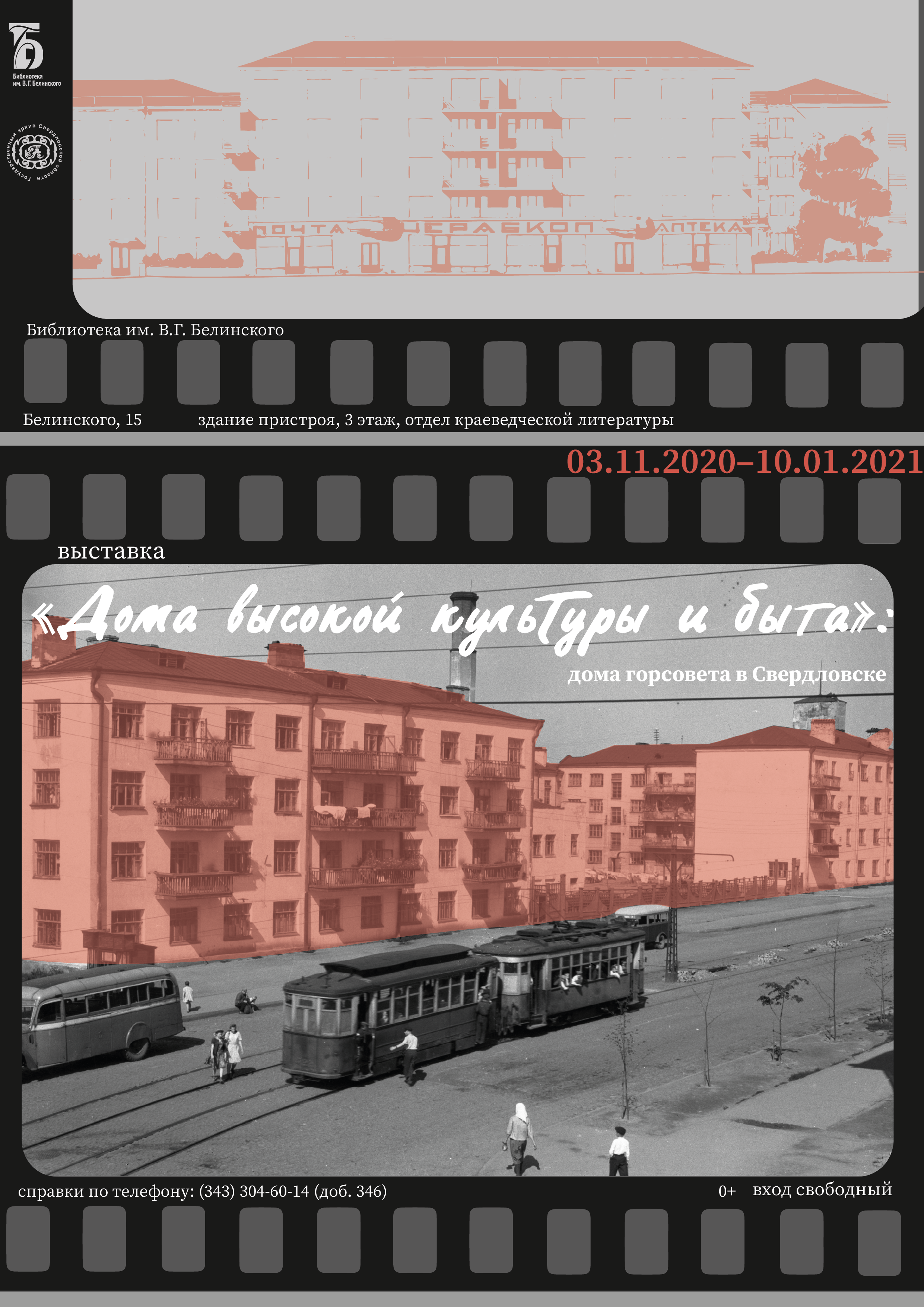 Афиши выставок, концертов и лекций — Изображение №5 — Графика на Dprofile