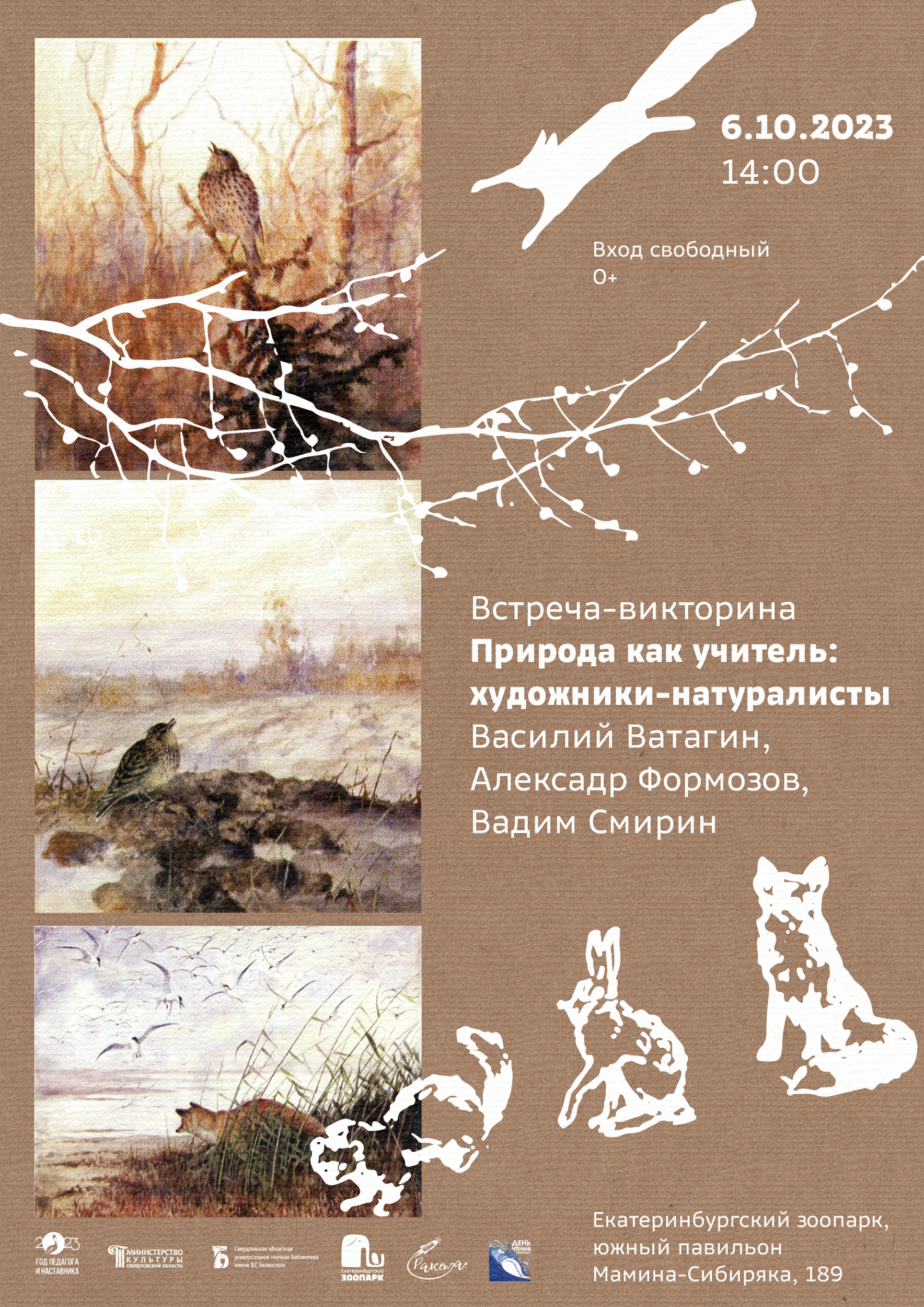Афиши выставок, концертов и лекций — Изображение №9 — Графика на Dprofile