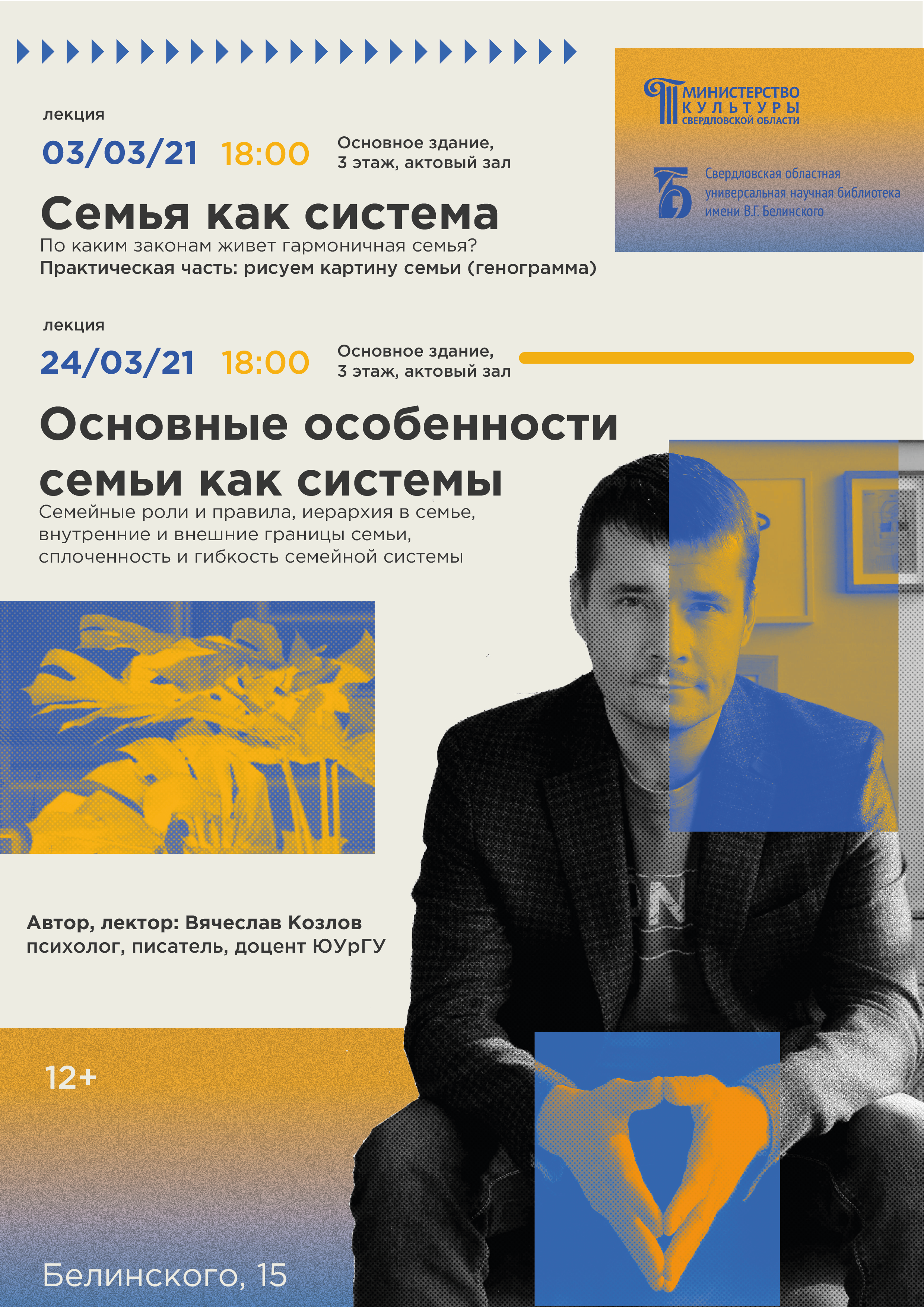 Афиши выставок, концертов и лекций — Изображение №19 — Графика на Dprofile