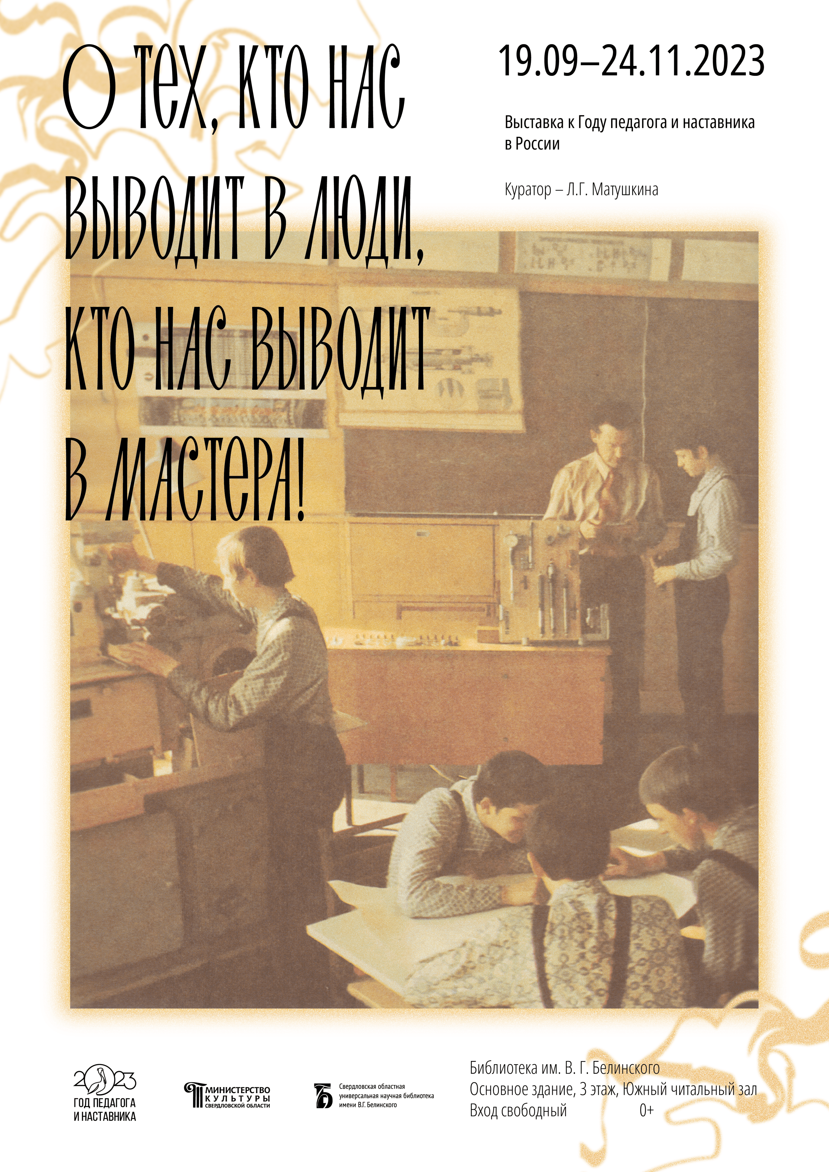Афиши выставок, концертов и лекций — Изображение №13 — Графика на Dprofile