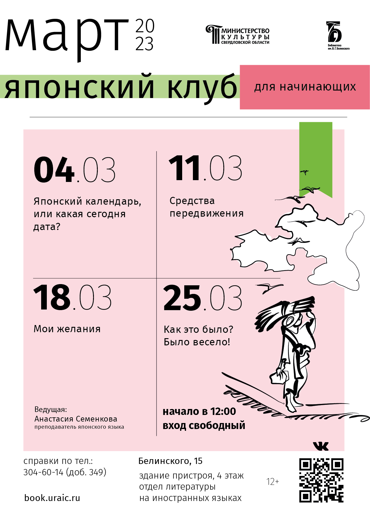 Языковые клубы Белинки — Изображение №9 — Брендинг, Графика на Dprofile