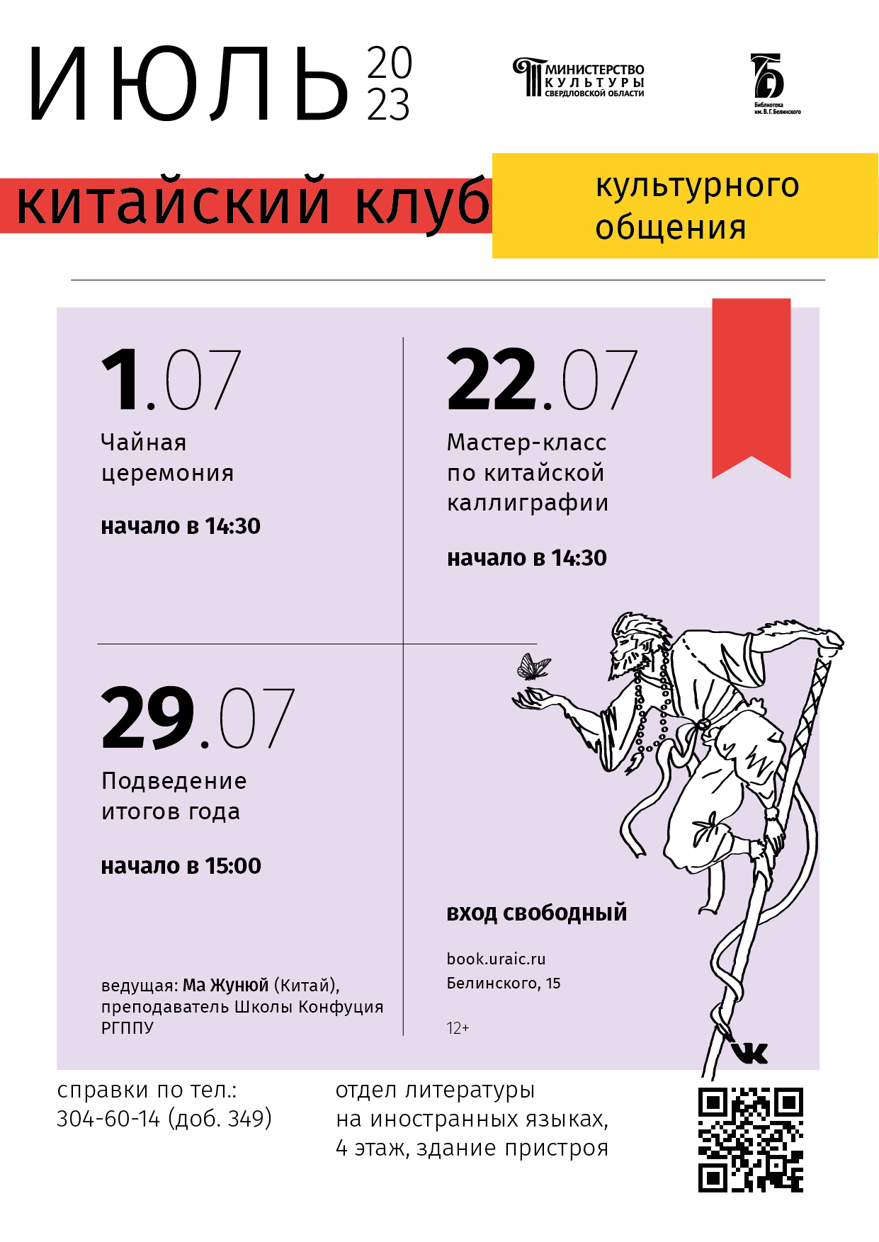 Языковые клубы Белинки — Изображение №5 — Брендинг, Графика на Dprofile