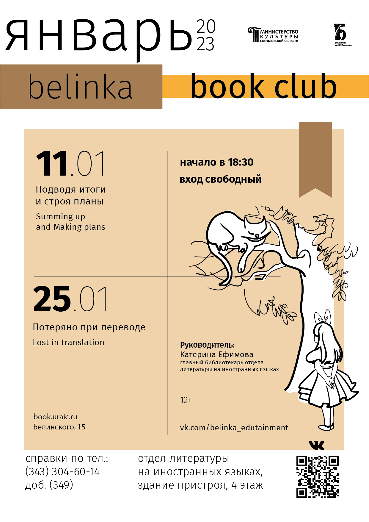 Языковые клубы Белинки — Изображение №6 — Брендинг, Графика на Dprofile