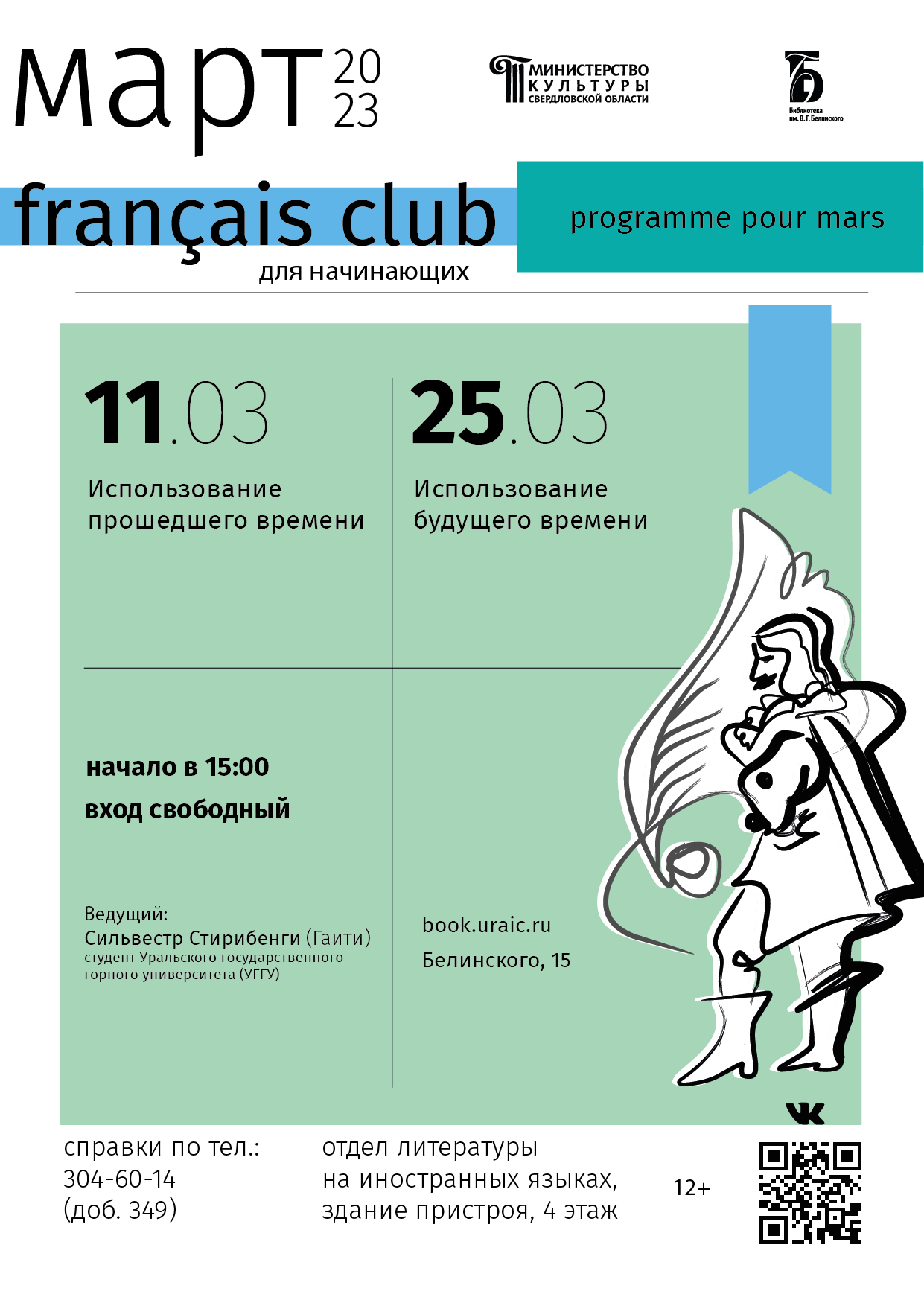 Языковые клубы Белинки — Изображение №8 — Брендинг, Графика на Dprofile