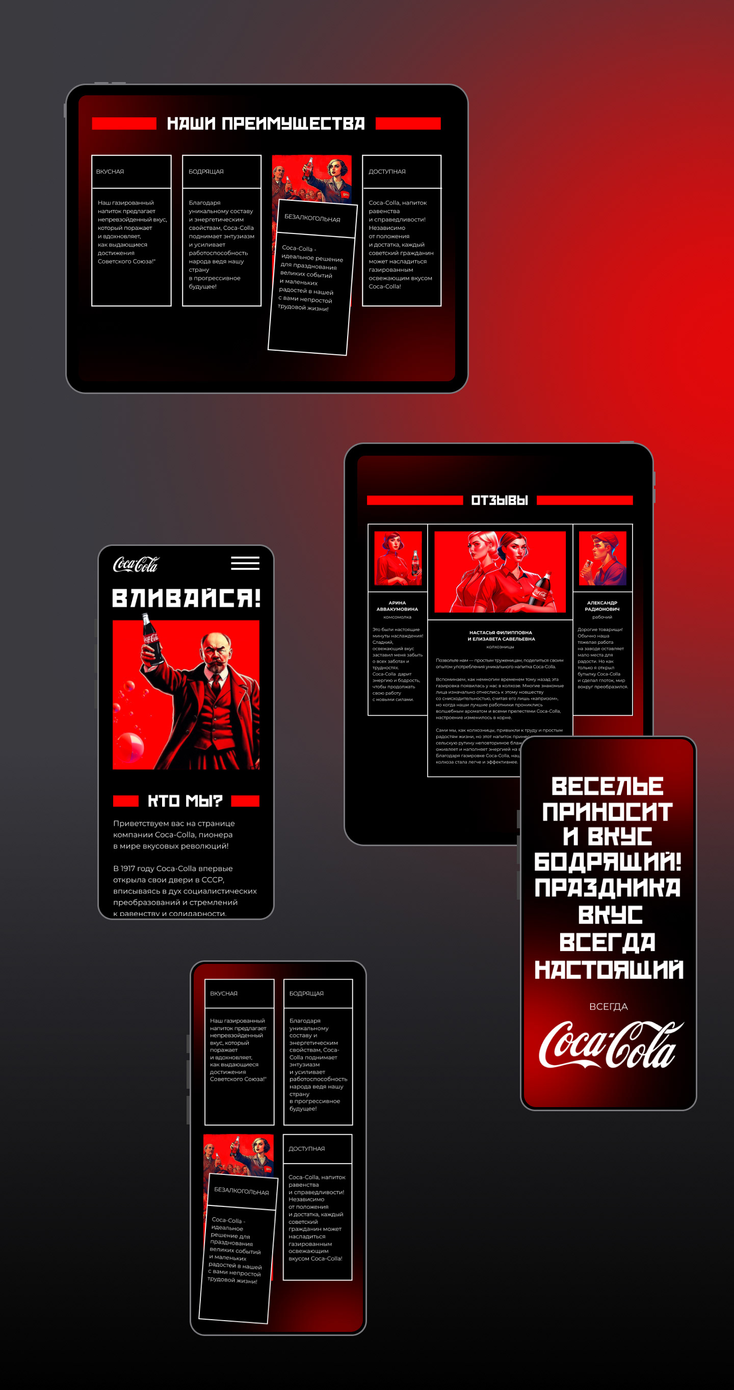 Pyrobattle/ Coca-Colla — Изображение №6 — Интерфейсы, Графика на Dprofile
