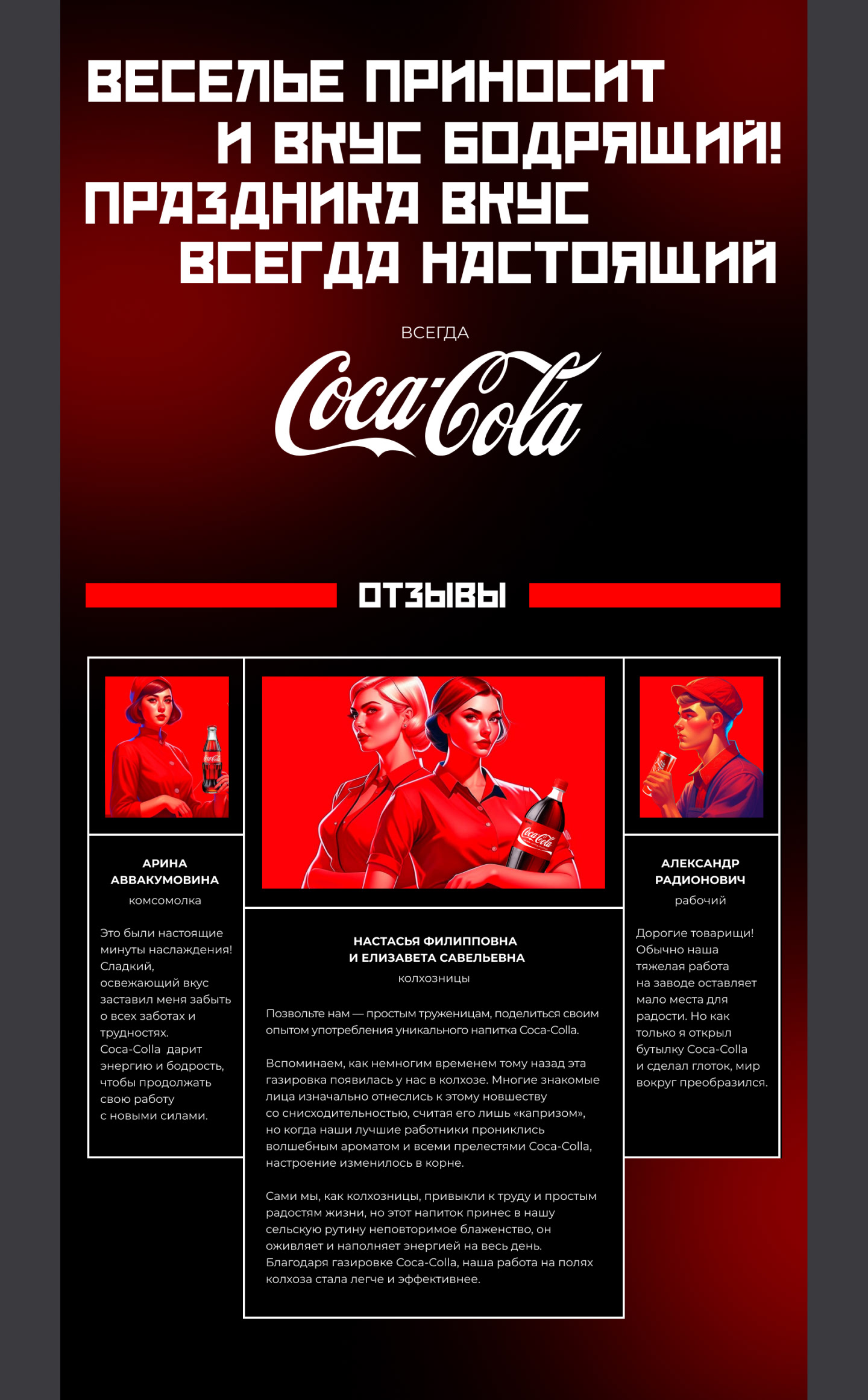 Pyrobattle/ Coca-Colla — Изображение №4 — Интерфейсы, Графика на Dprofile